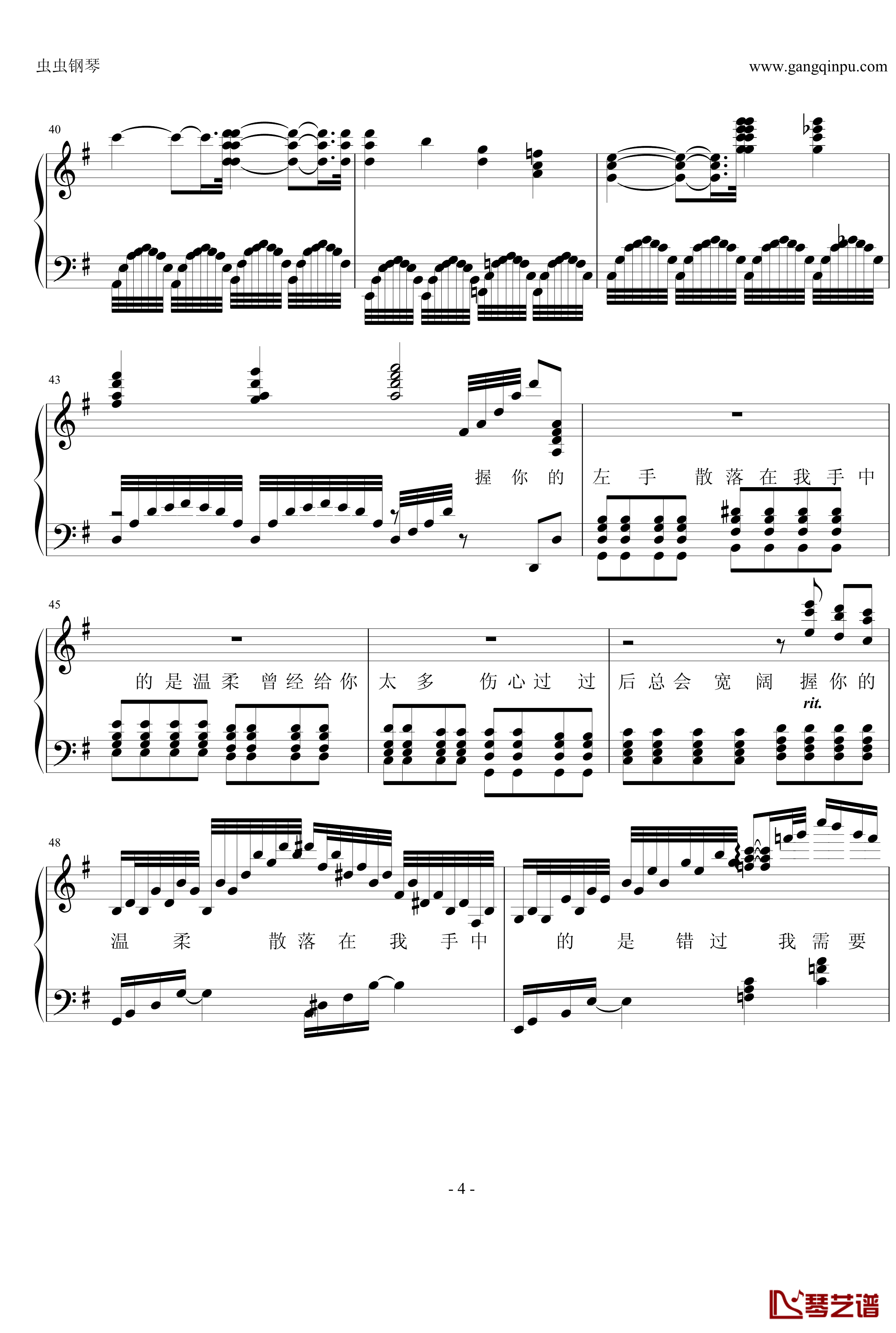 左边钢琴谱-苏打绿-钢琴伴奏谱4