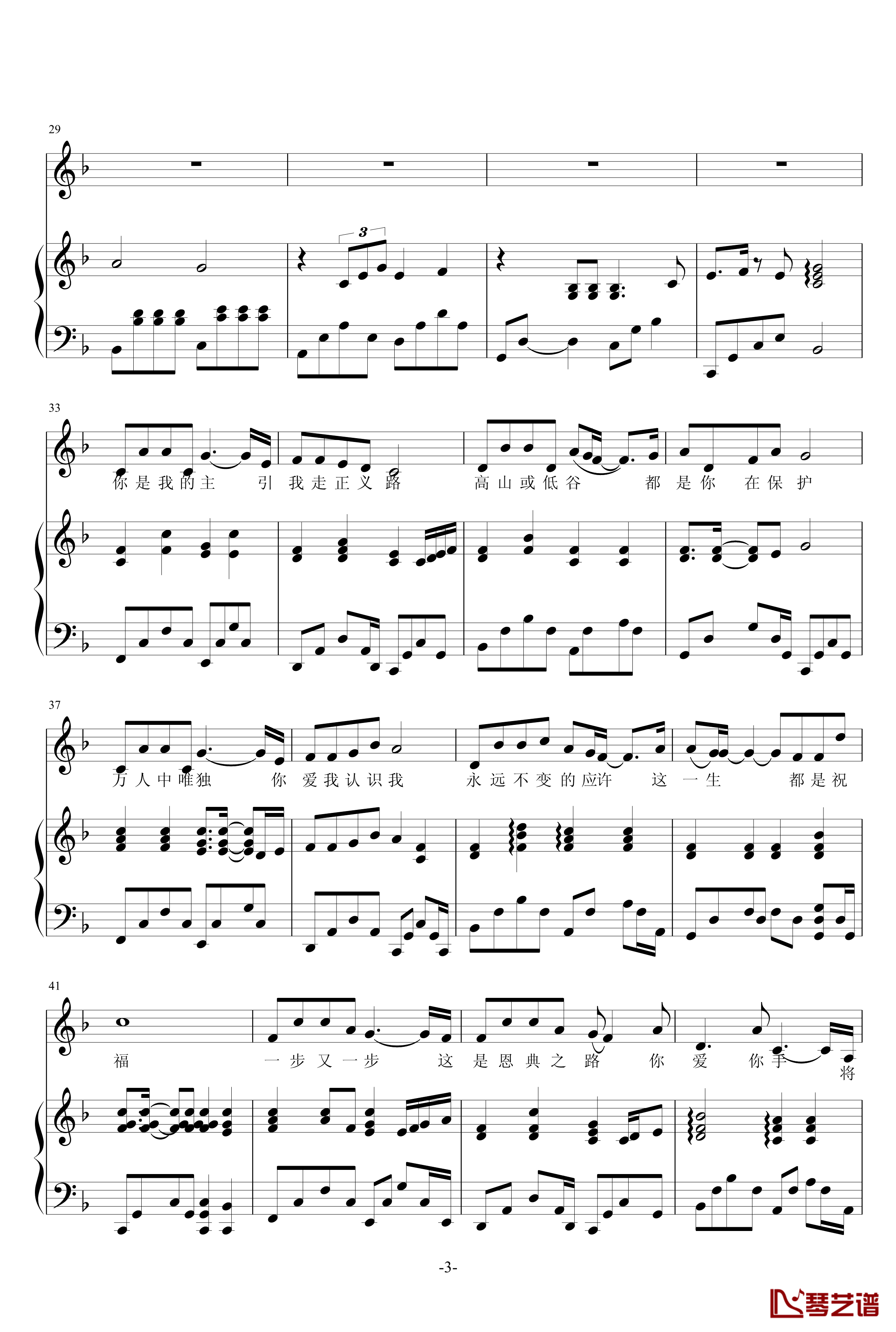 黑色情人节钢琴谱-4.14-ellocz3