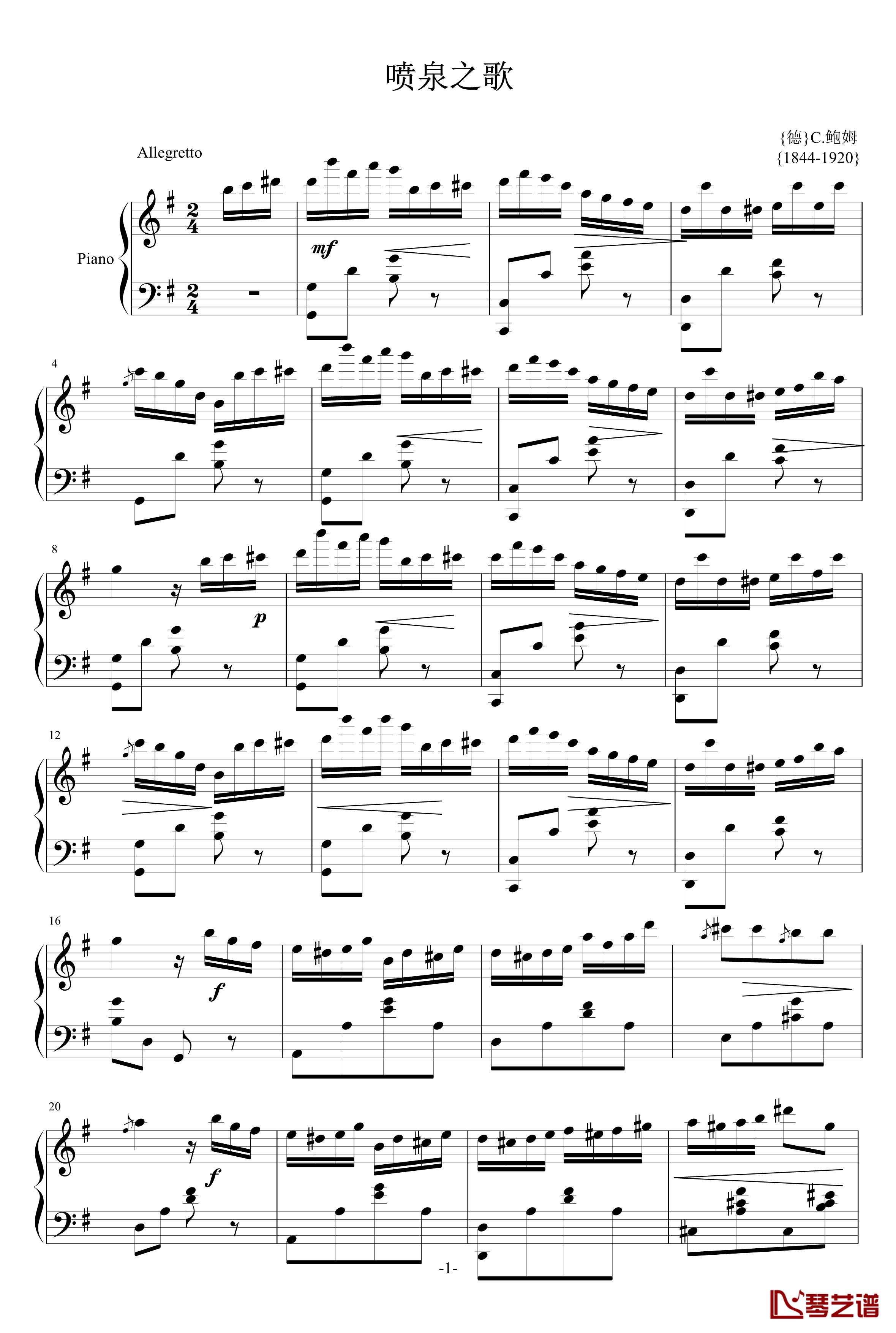 喷泉之歌钢琴谱-世界名曲1