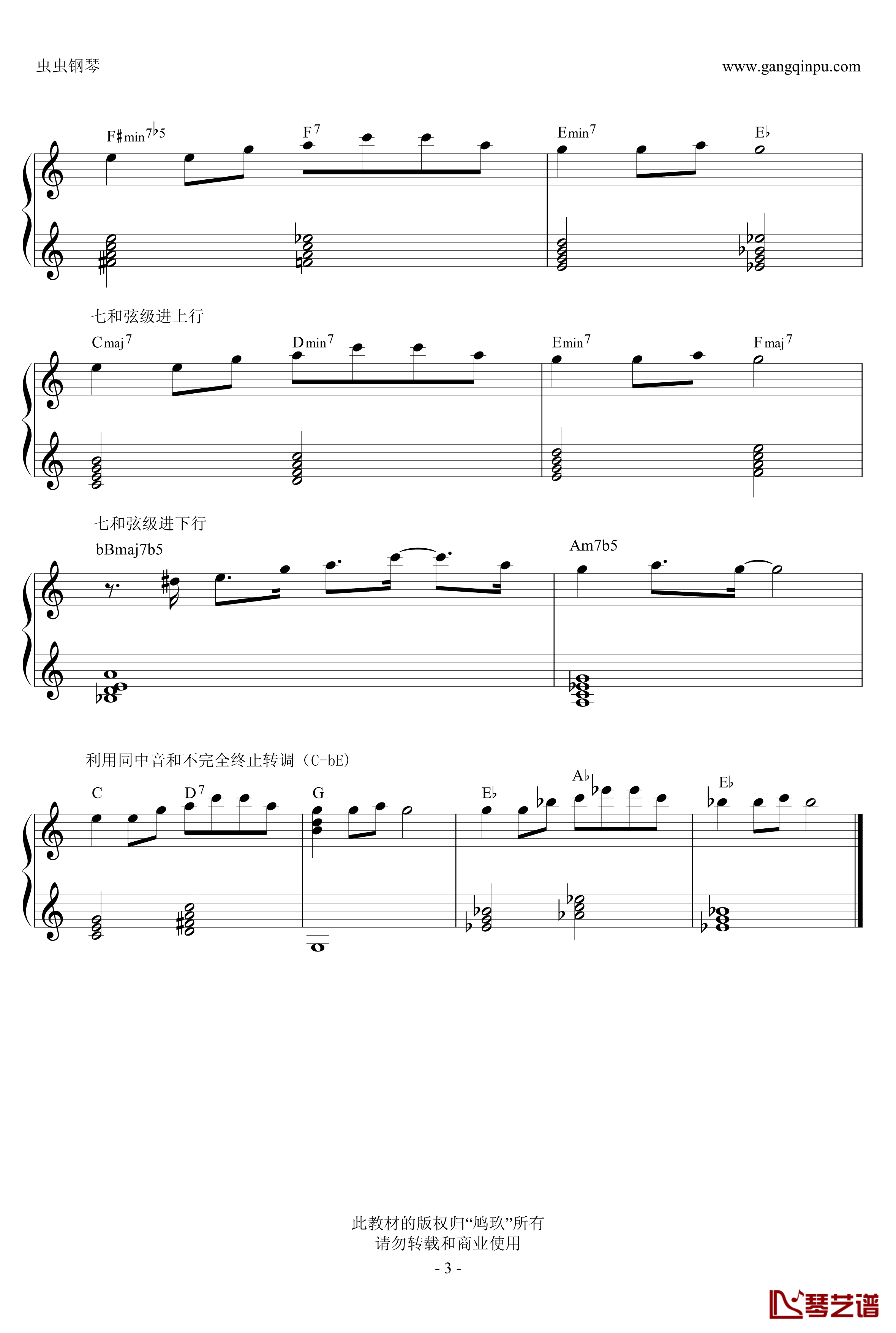 超实用即兴伴奏教材2钢琴谱-变化和弦-鸠玖3