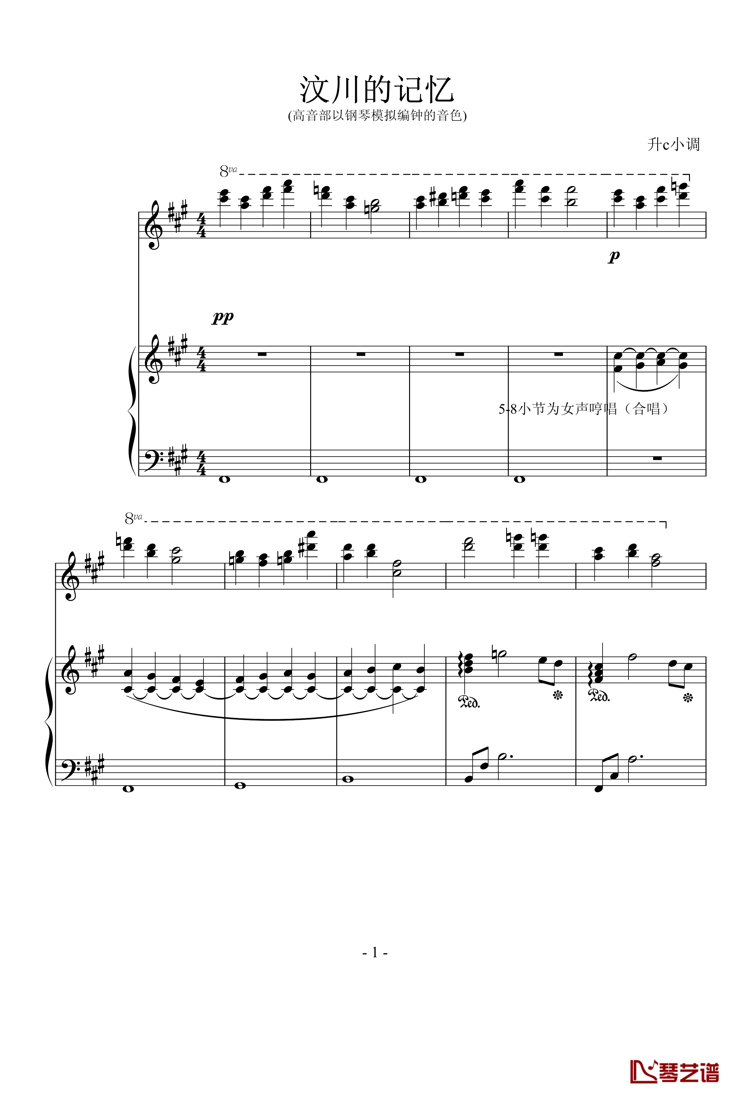 汶川的记忆钢琴谱-升c小调1