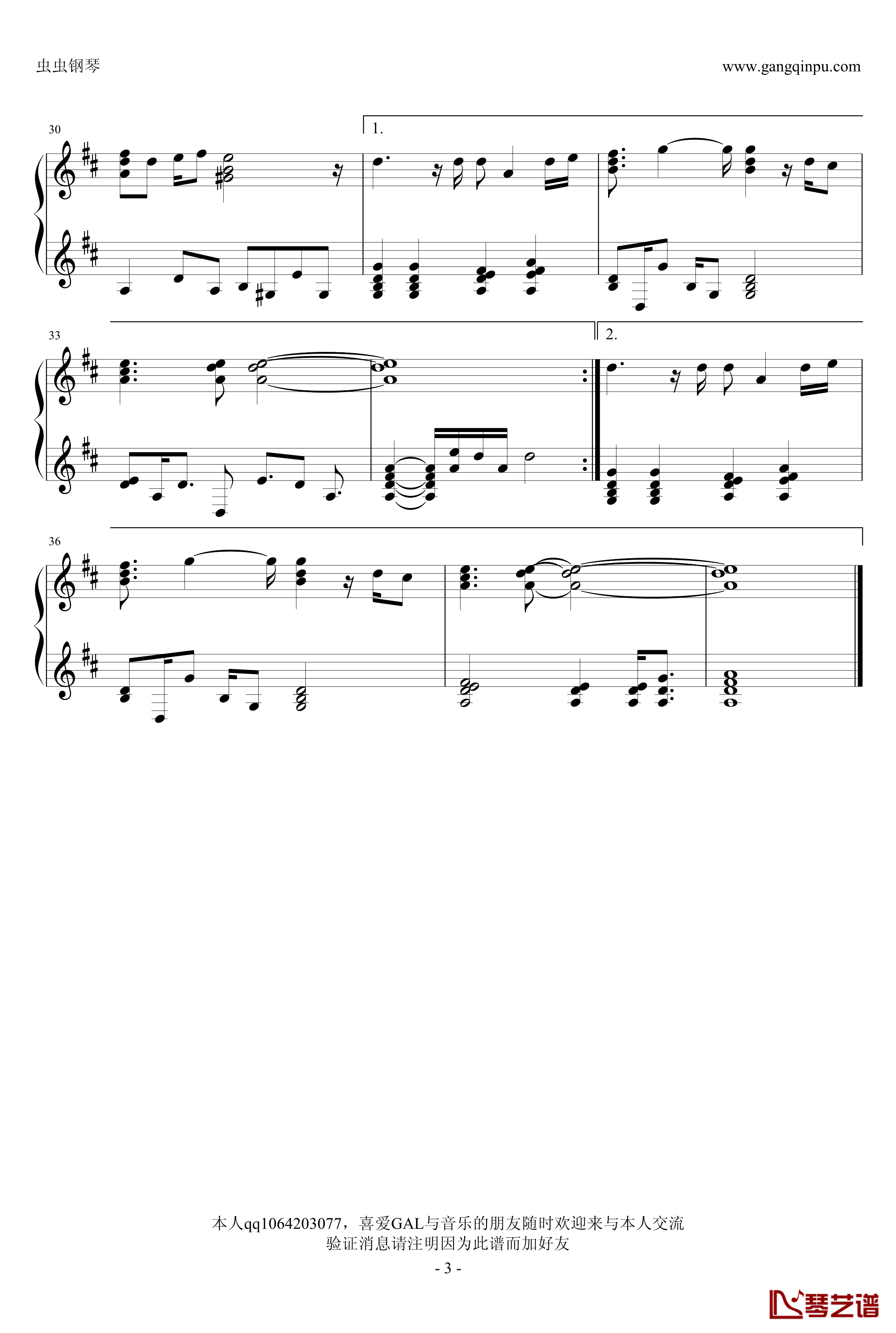 After All缀る想いinstrumental钢琴谱-白色相簿3