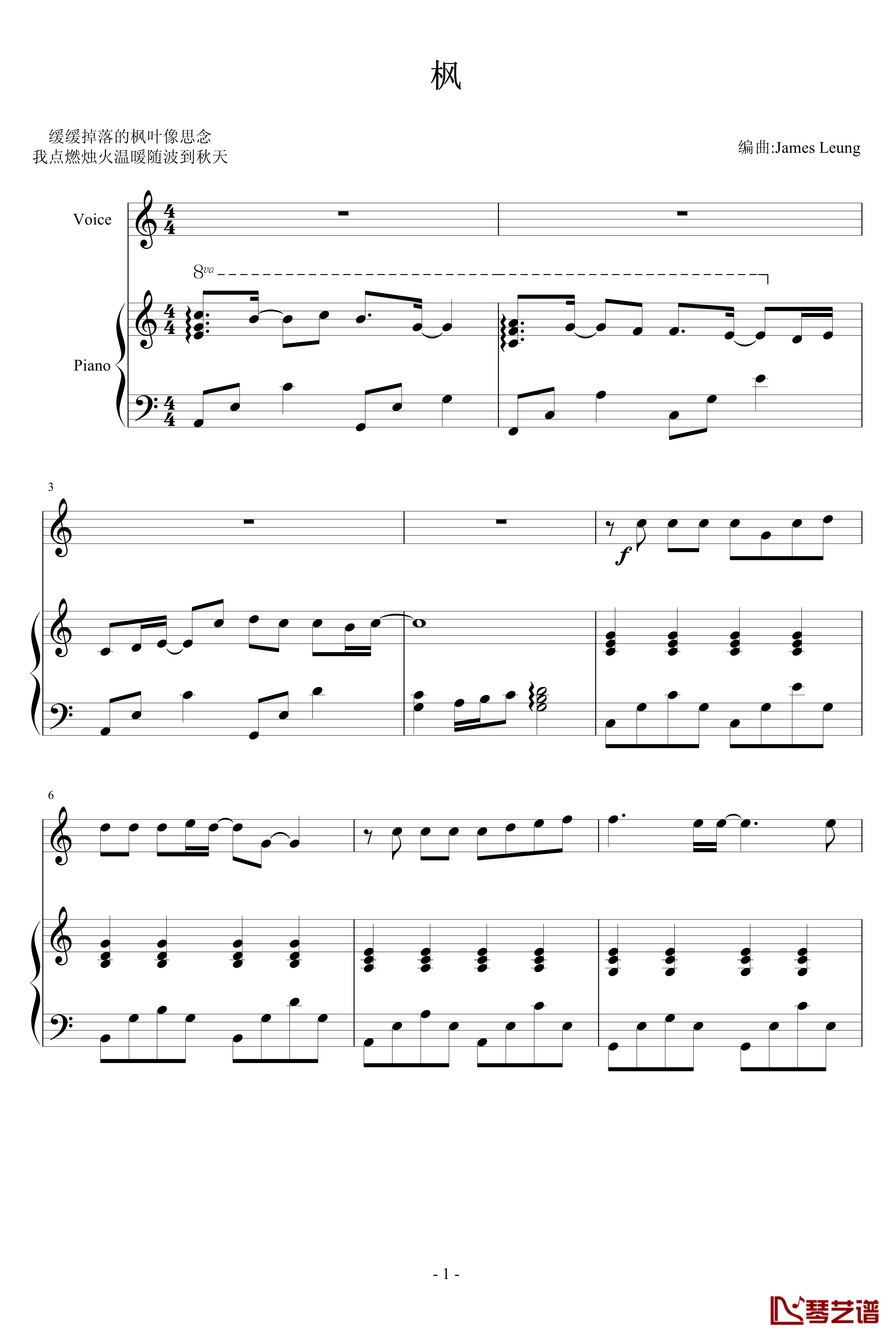 枫钢琴谱-键盘版-周杰伦1