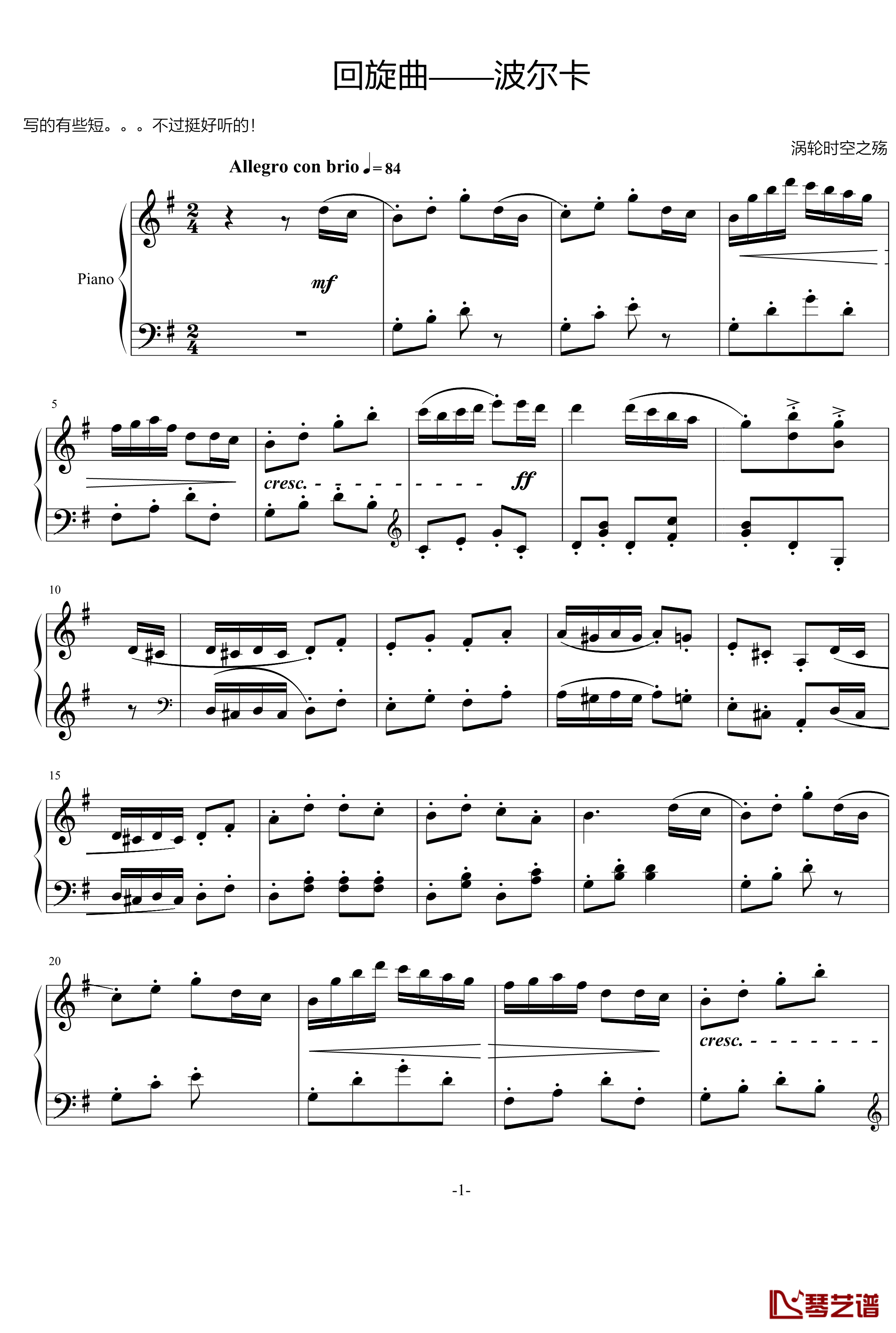 波尔卡钢琴谱-回旋曲-涡轮时空之殇1