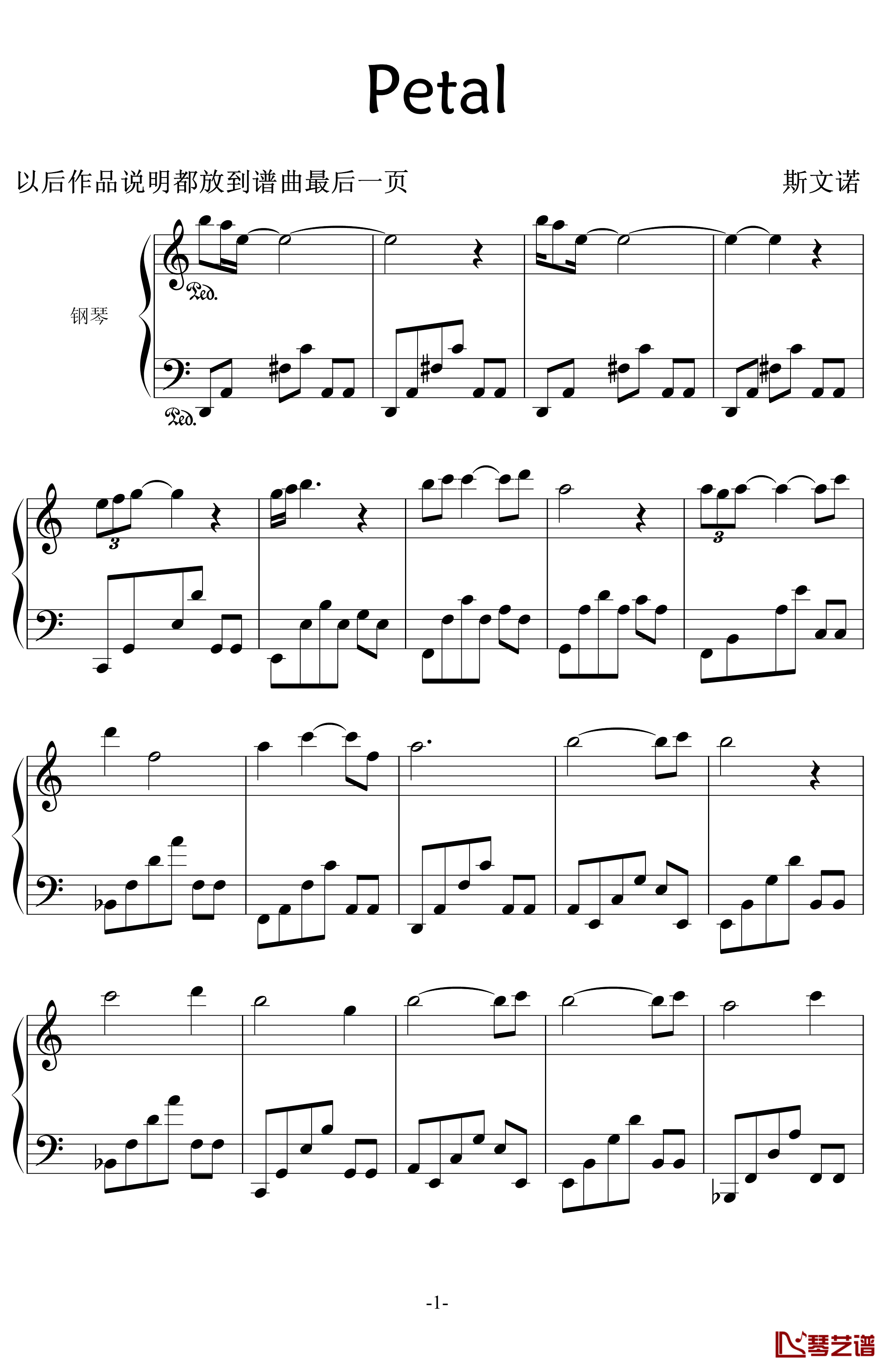 Petals钢琴谱-swenl1