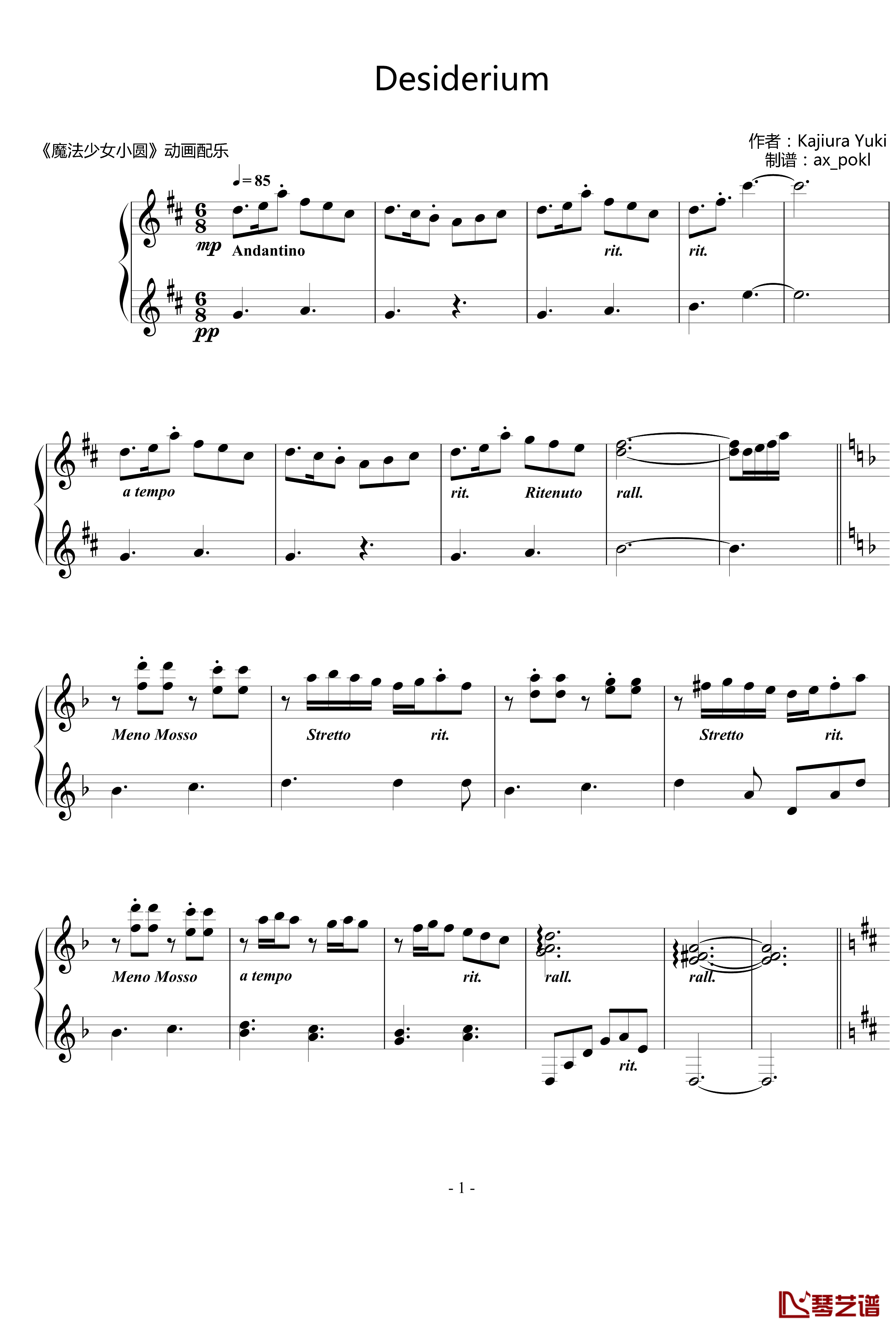 Desiderium钢琴谱-魔法少女小圆1