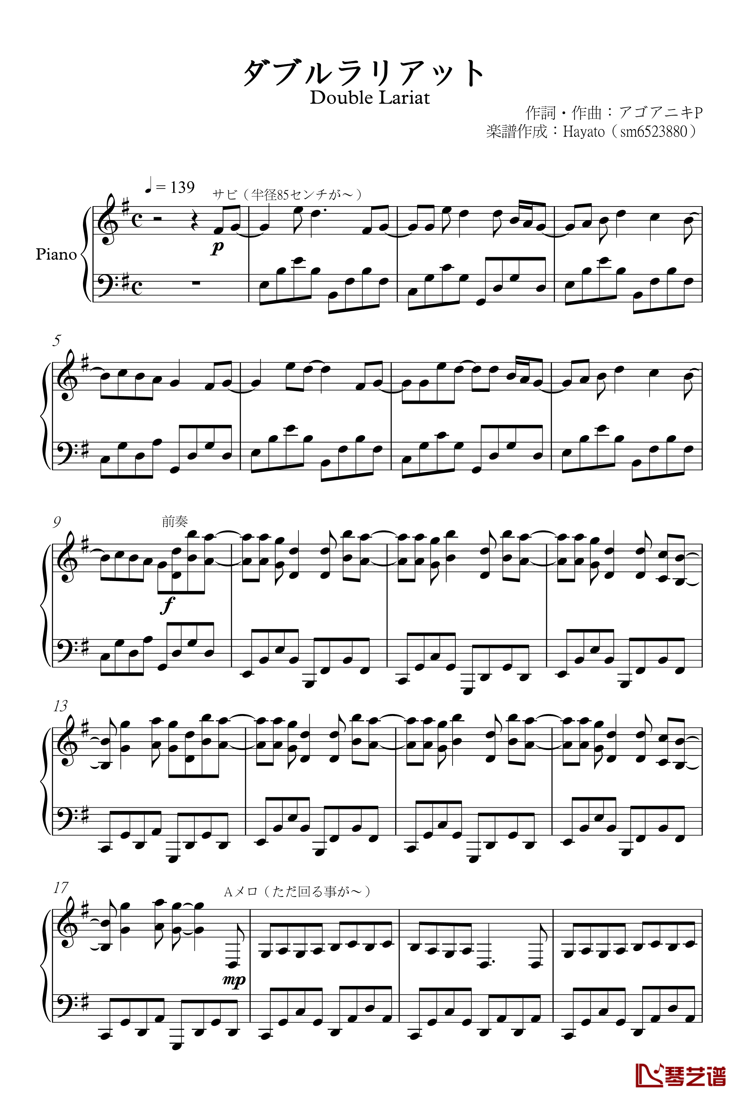 Double Lariat钢琴谱-ダブルラリアット-巡音RUKA-巡音ルカ1