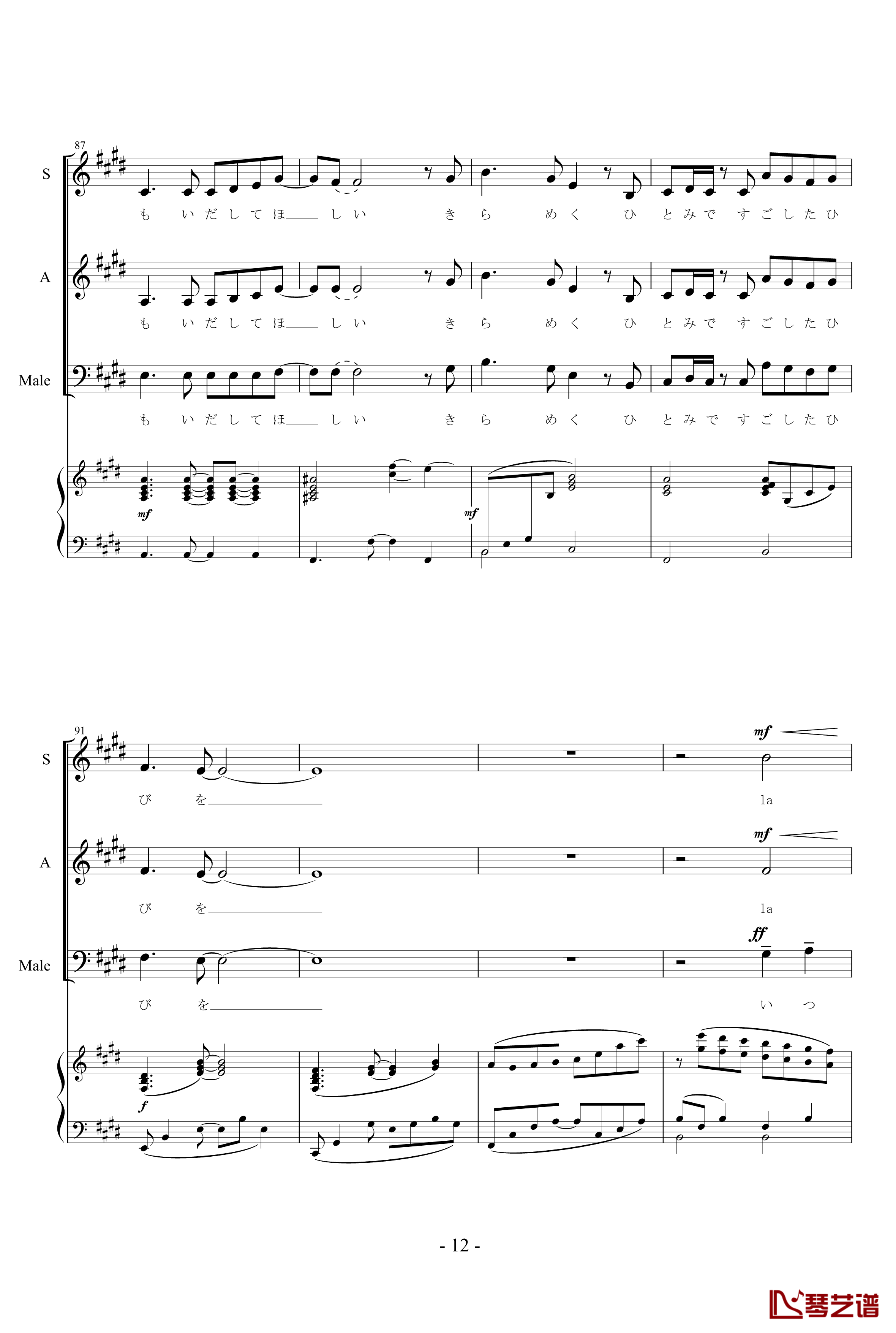 心的旋律钢琴谱-合唱谱-TARITARI12