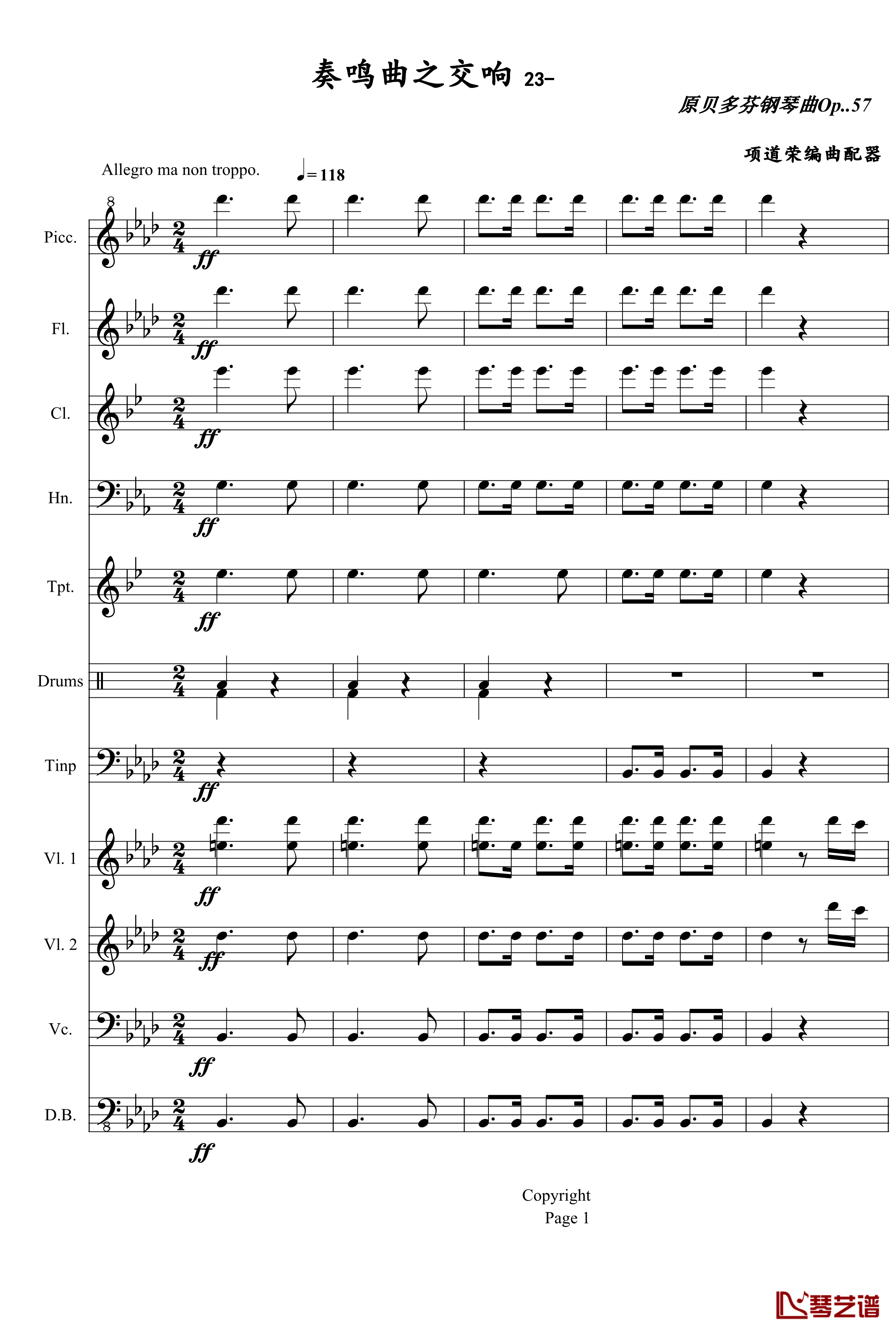 奏鸣曲之交响第23首Ⅲ钢琴谱--贝多芬-beethoven1