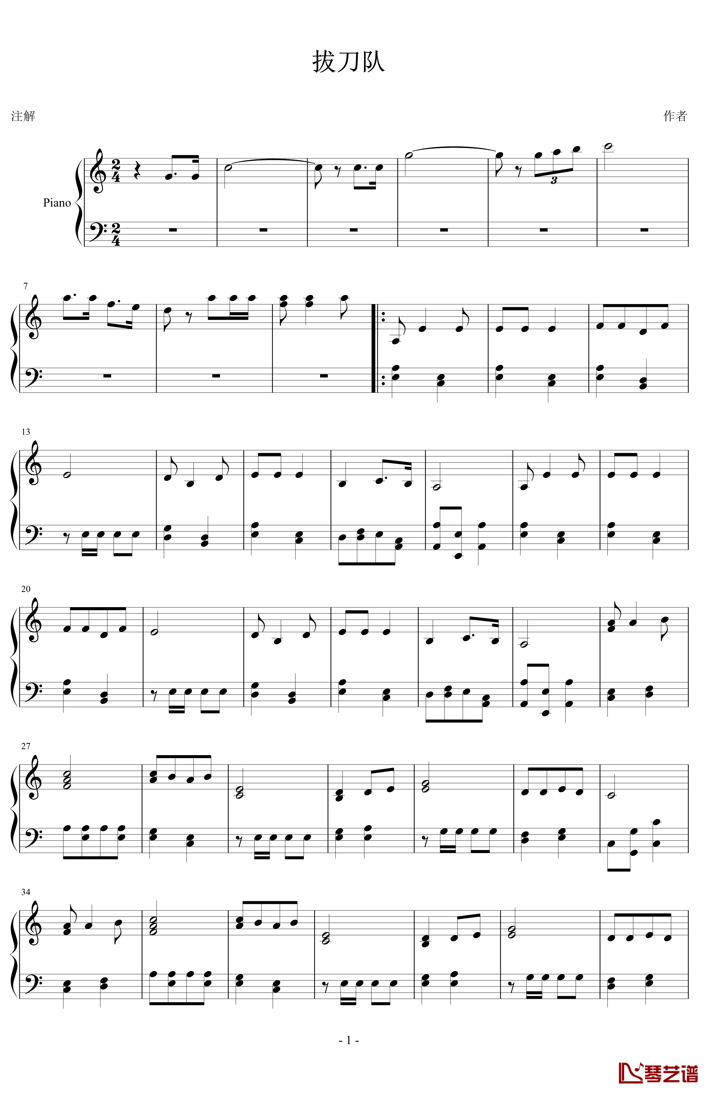 拔刀队钢琴谱-世界名曲1
