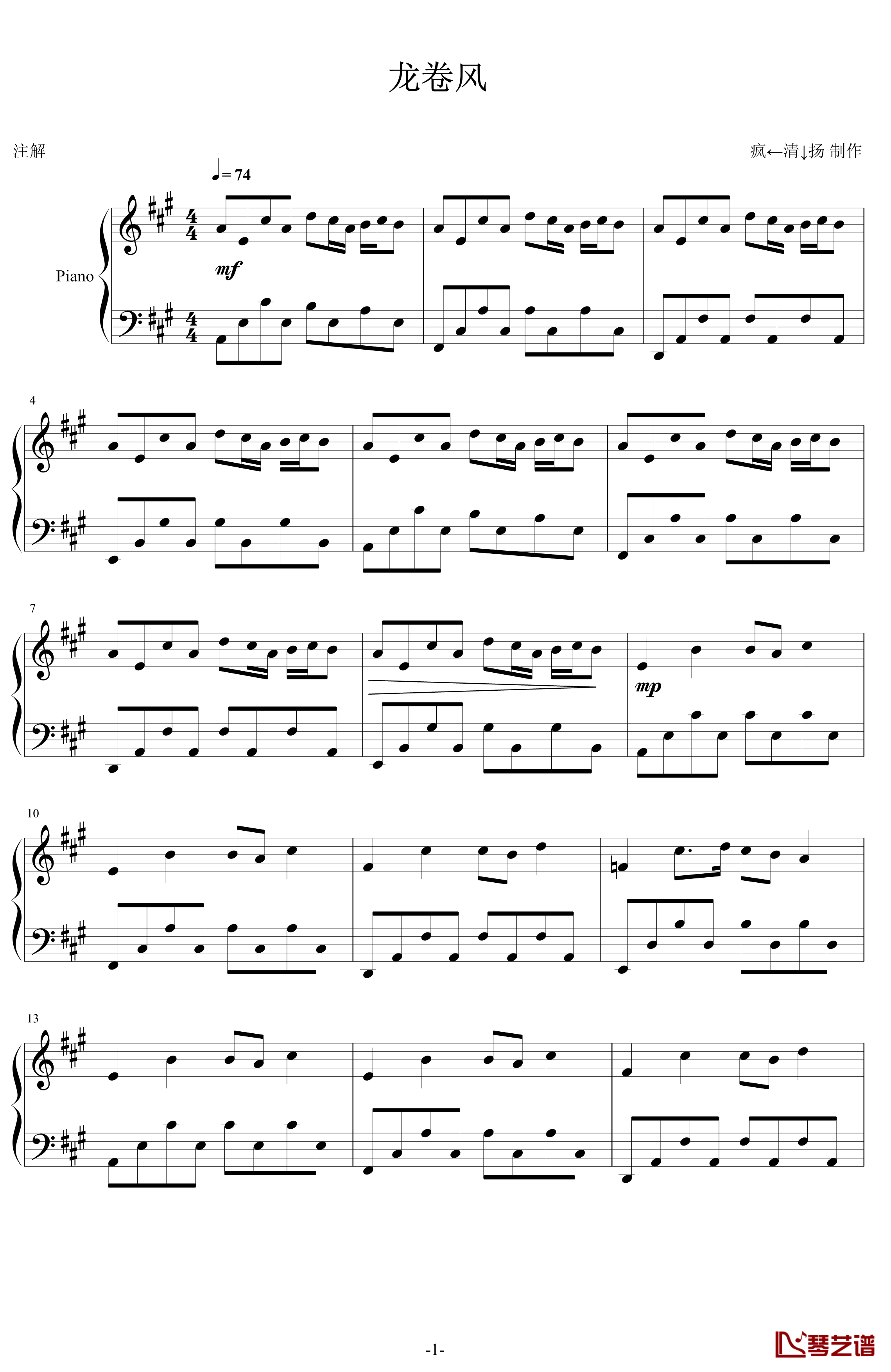 龙卷风钢琴谱-周杰伦1