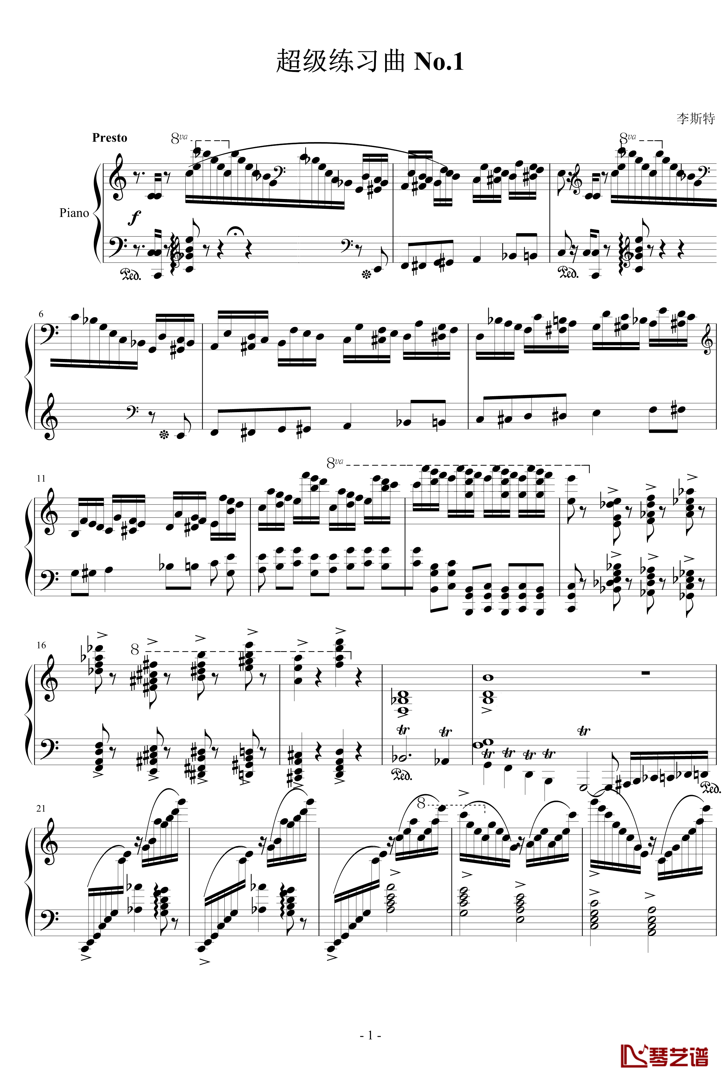 超级练习曲钢琴谱-李斯特1