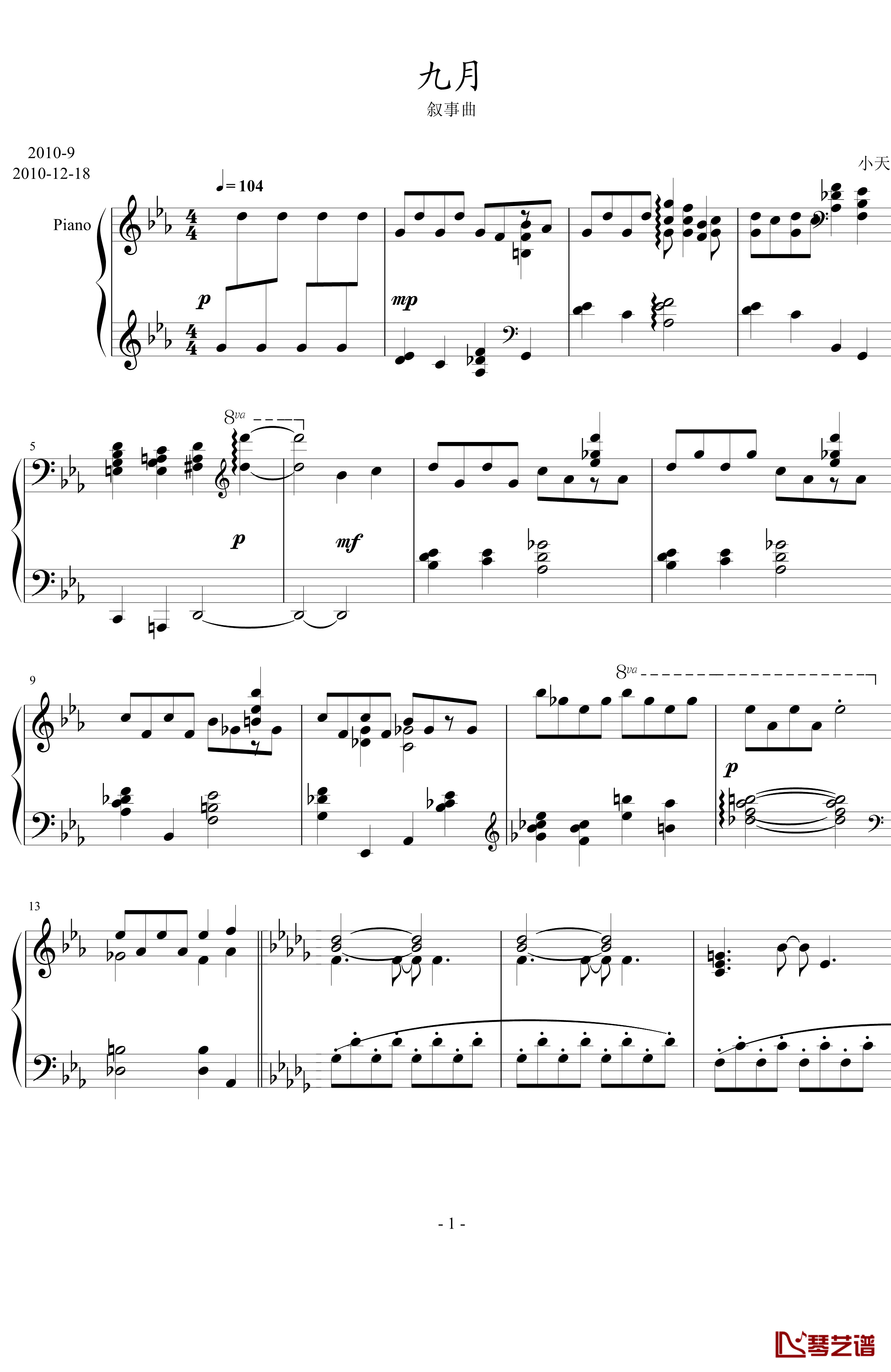 九月钢琴谱-天心琴1
