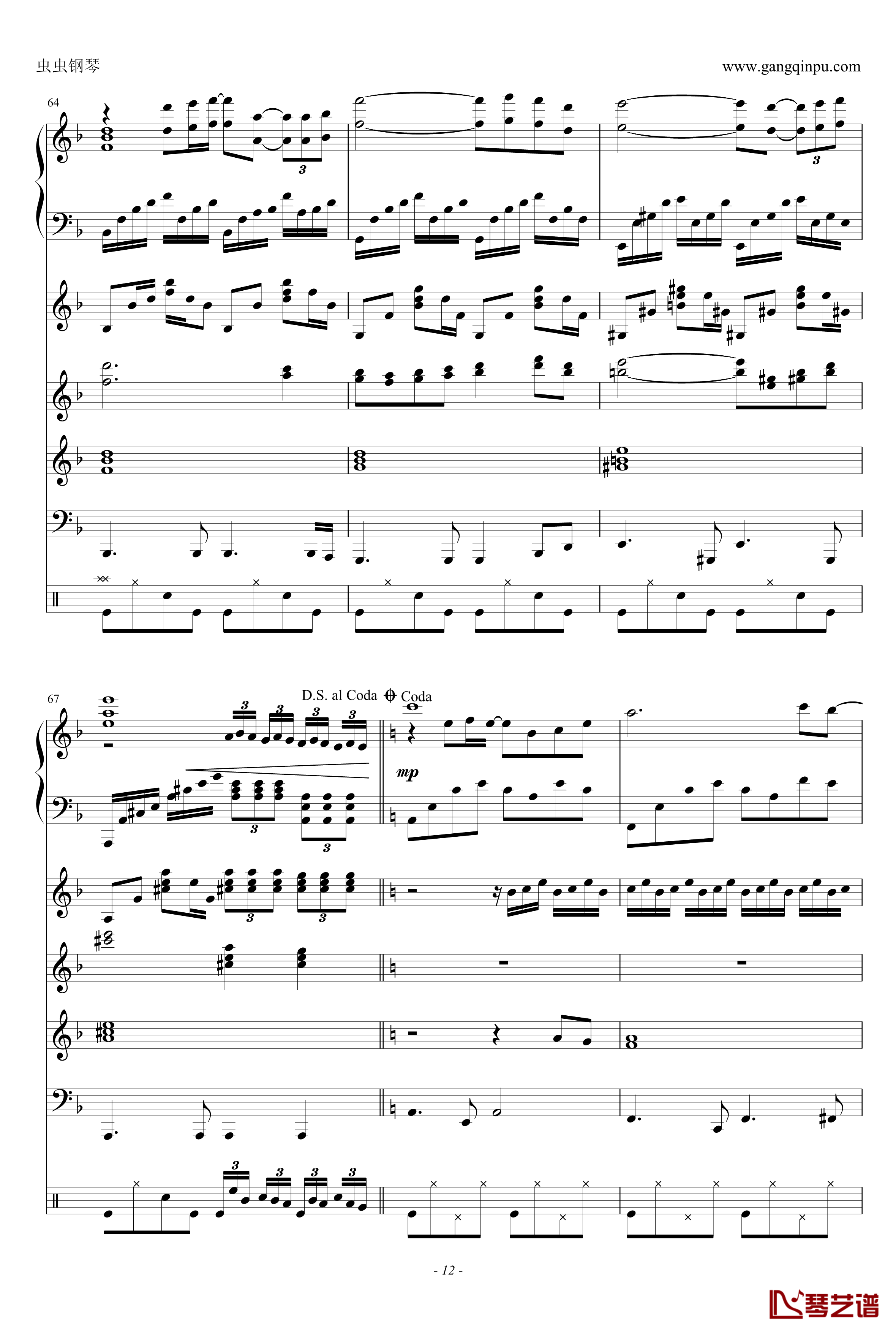 暗香钢琴谱-乐队谱-沙宝亮12