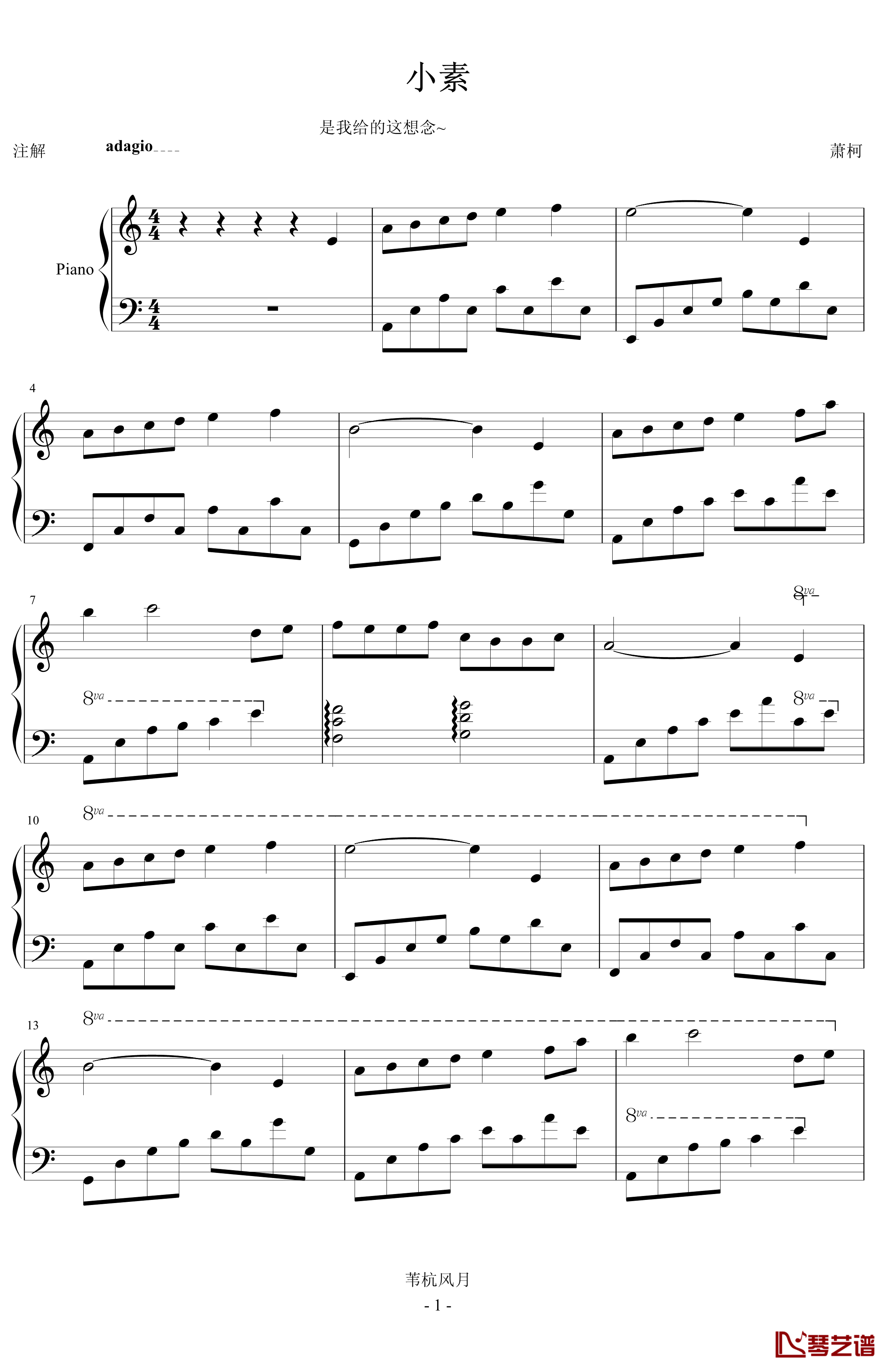小素钢琴谱-Chopinist1