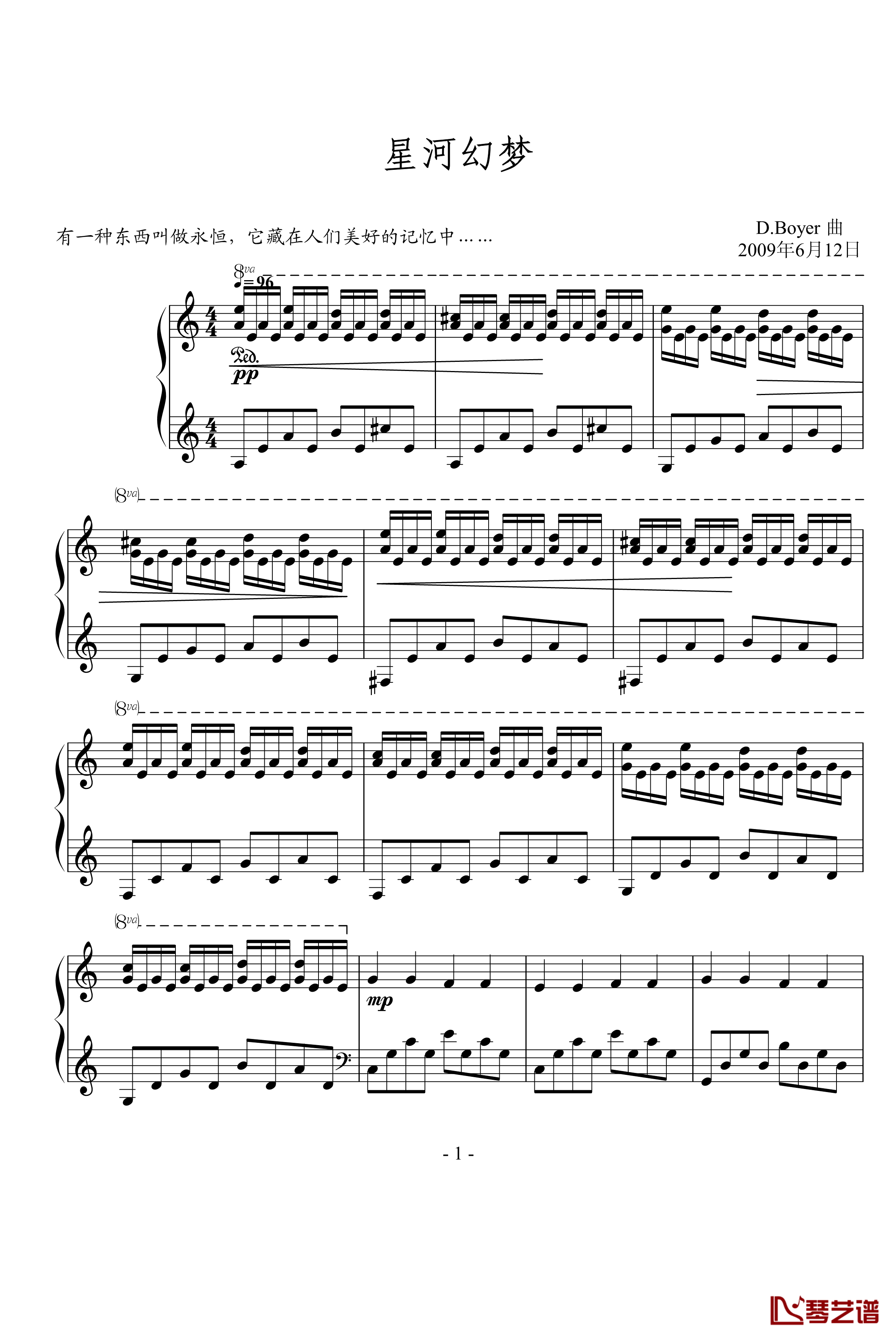 星河幻梦钢琴谱-DB1