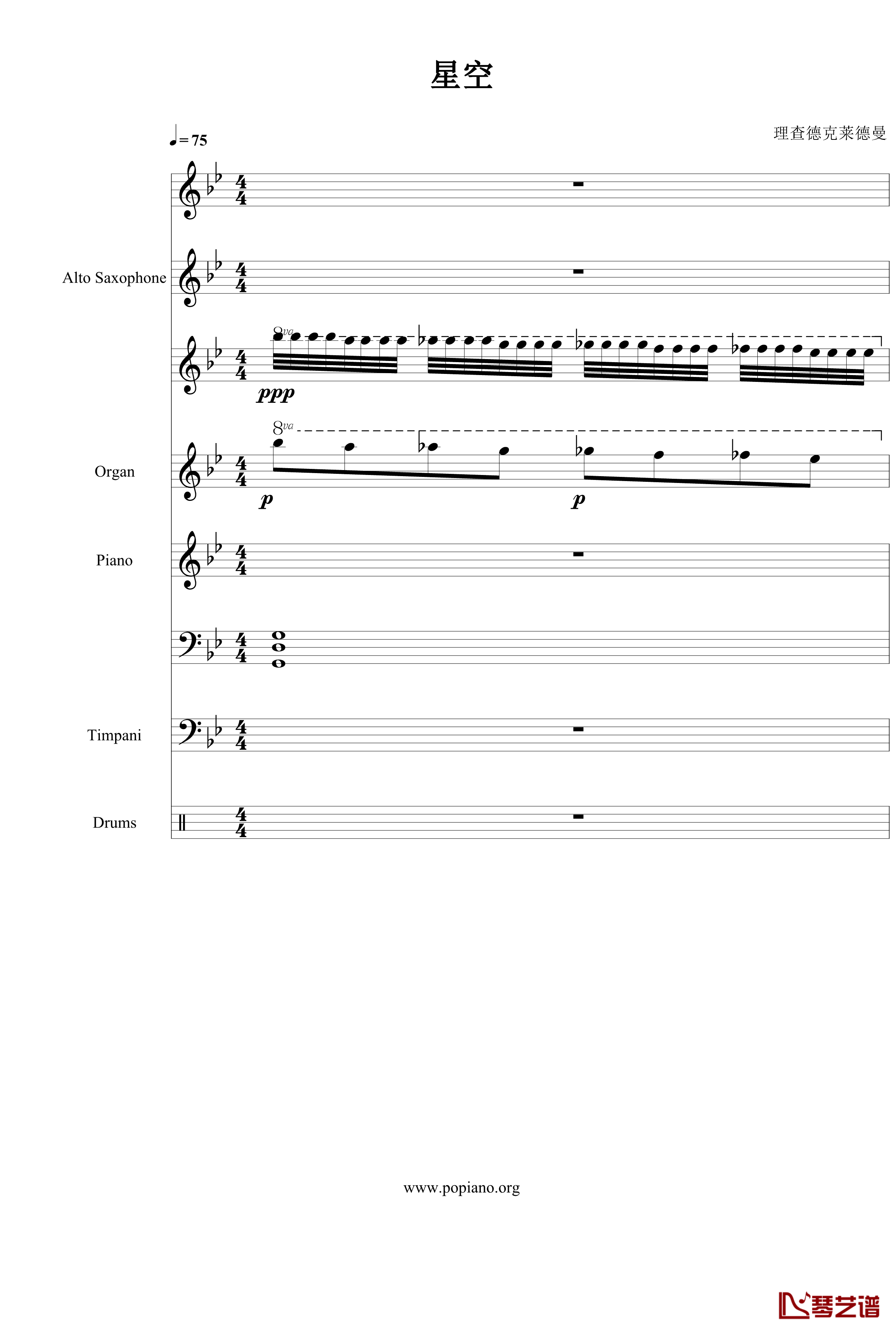 星空钢琴谱-总谱-克莱德曼1