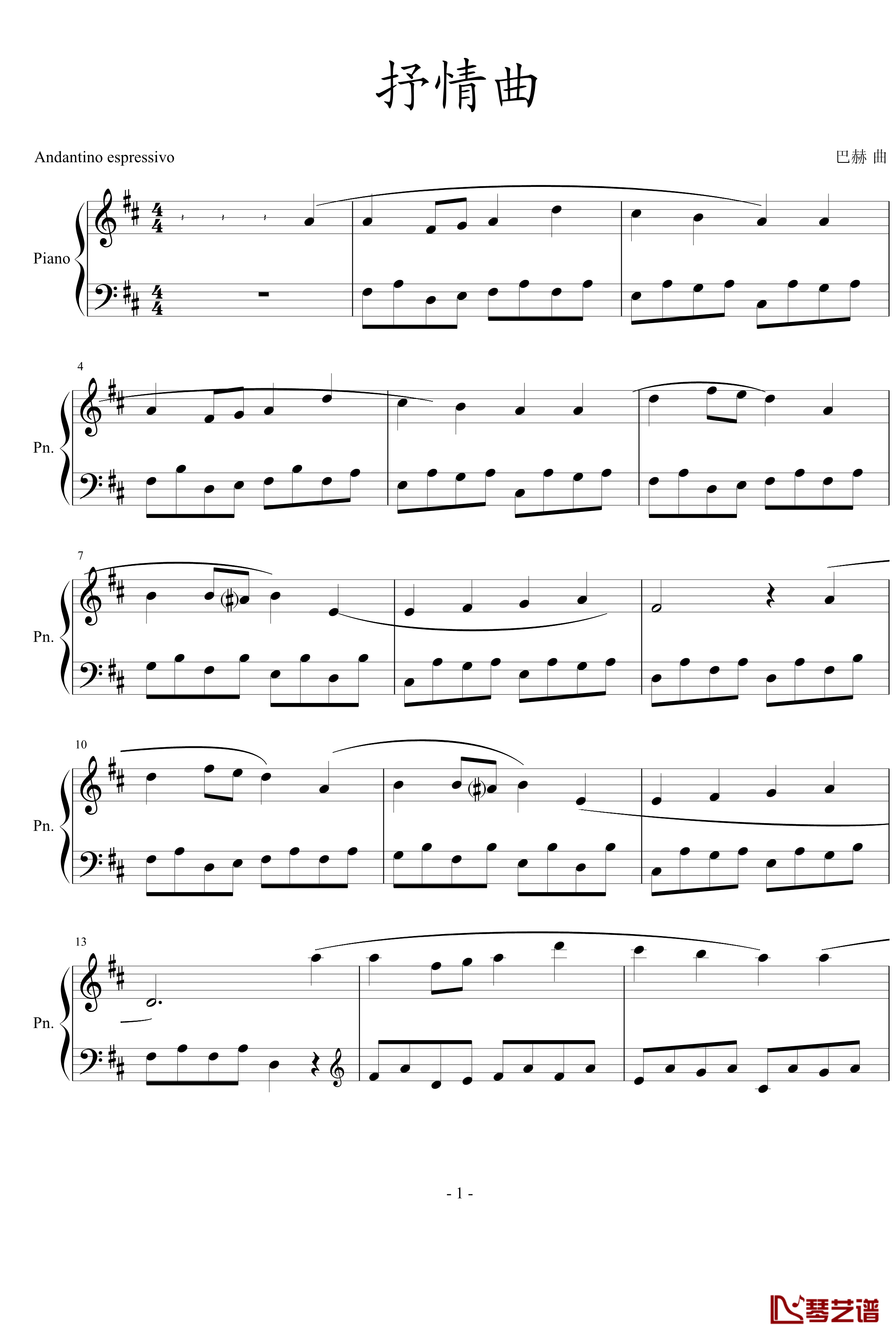 抒情曲钢琴谱-巴赫-P.E.Bach1