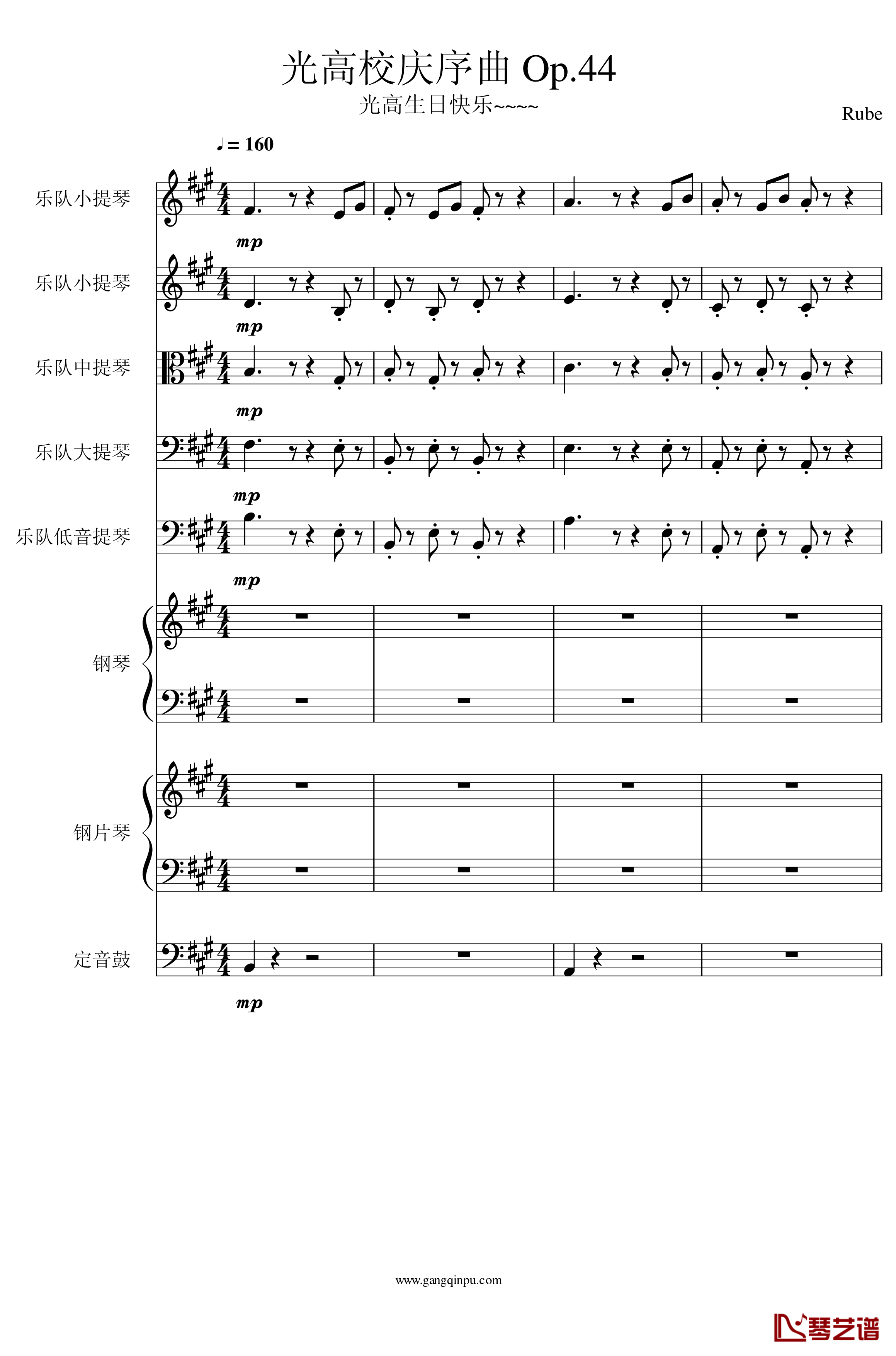 光高校庆序曲Op.44钢琴谱-一个球1