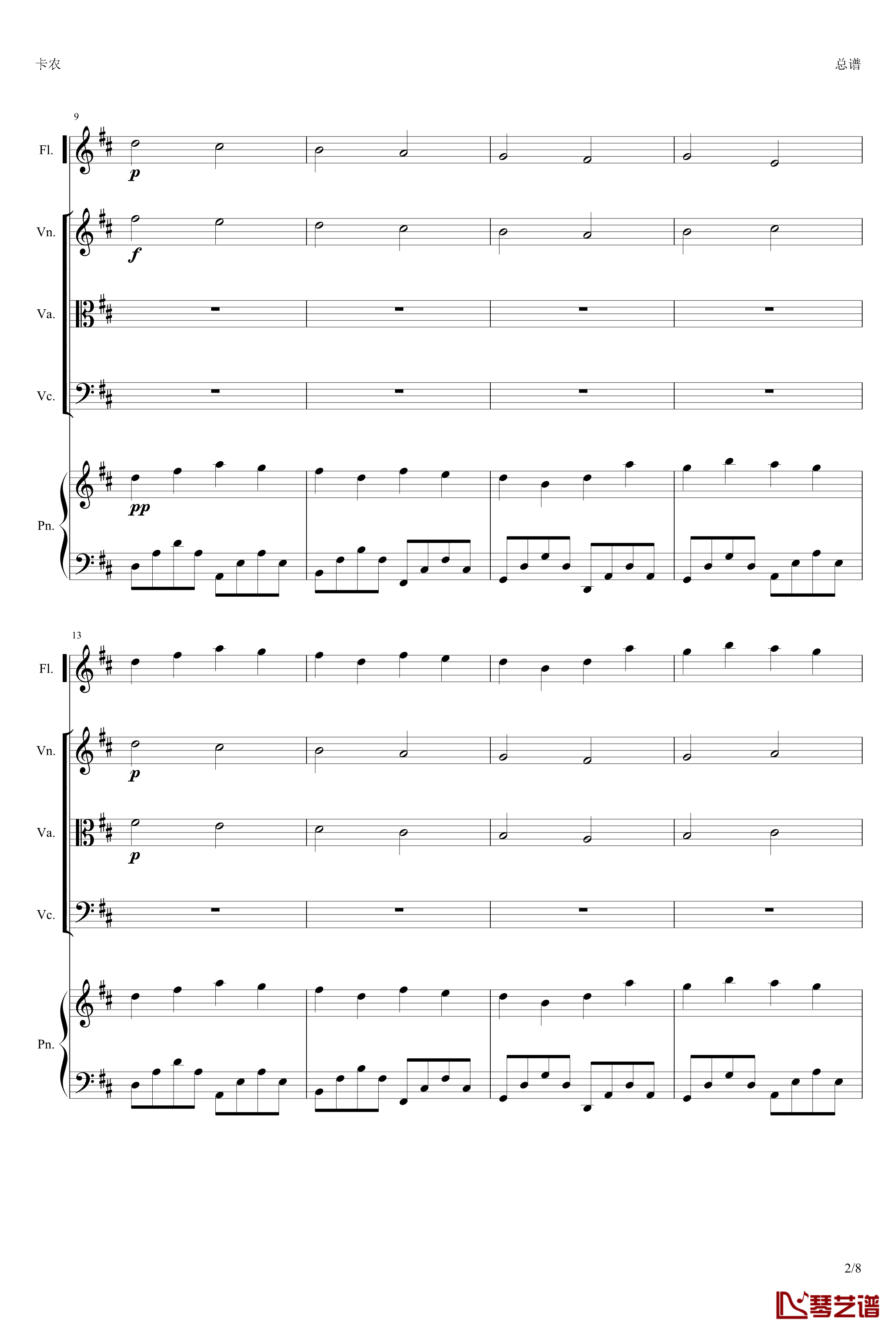 卡农钢琴谱-(长笛+小提琴+中提琴+大提琴+钢琴）-帕赫贝尔-Pachelbel2