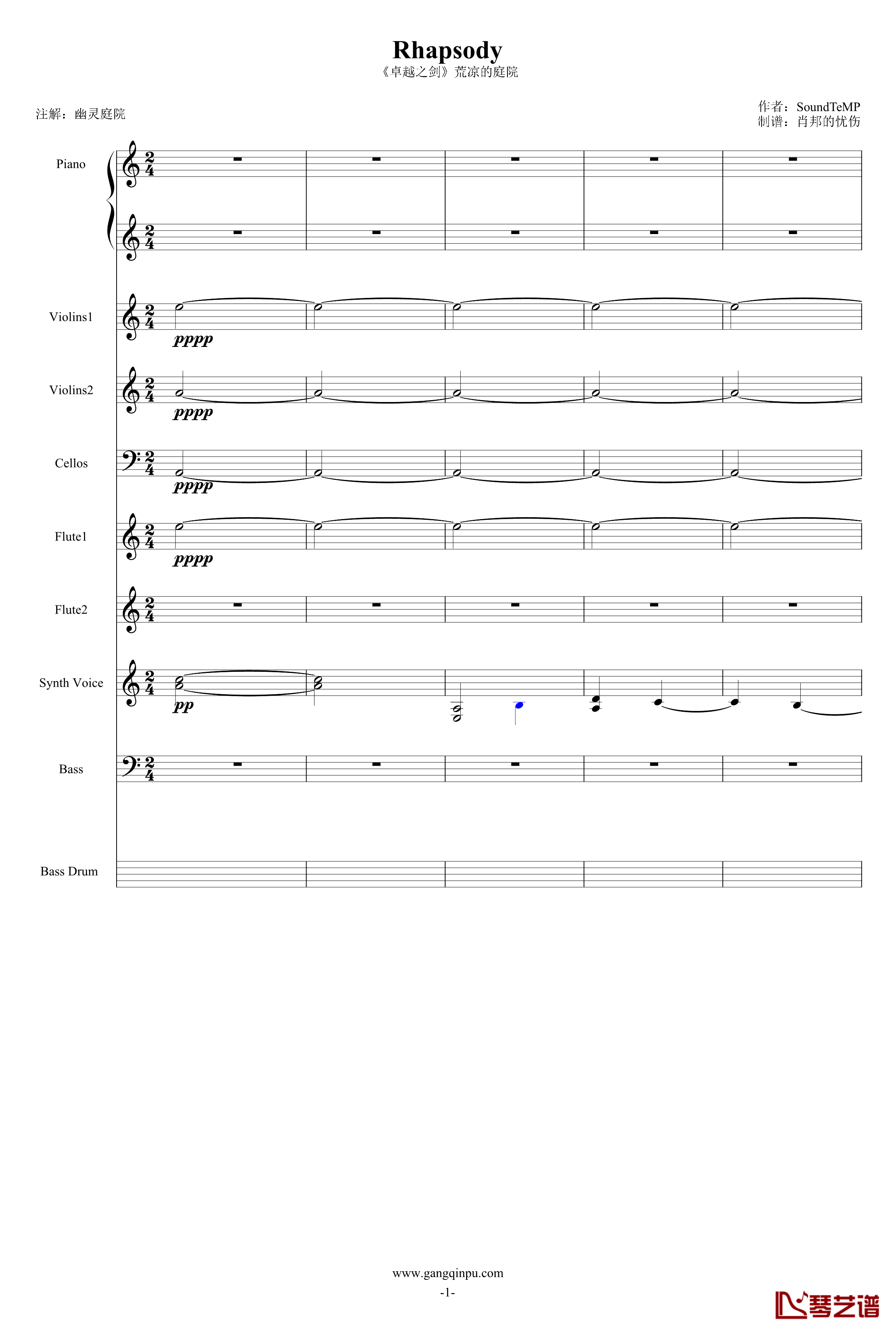 巴兰榭狂想曲钢琴谱-卓越之剑-总谱1