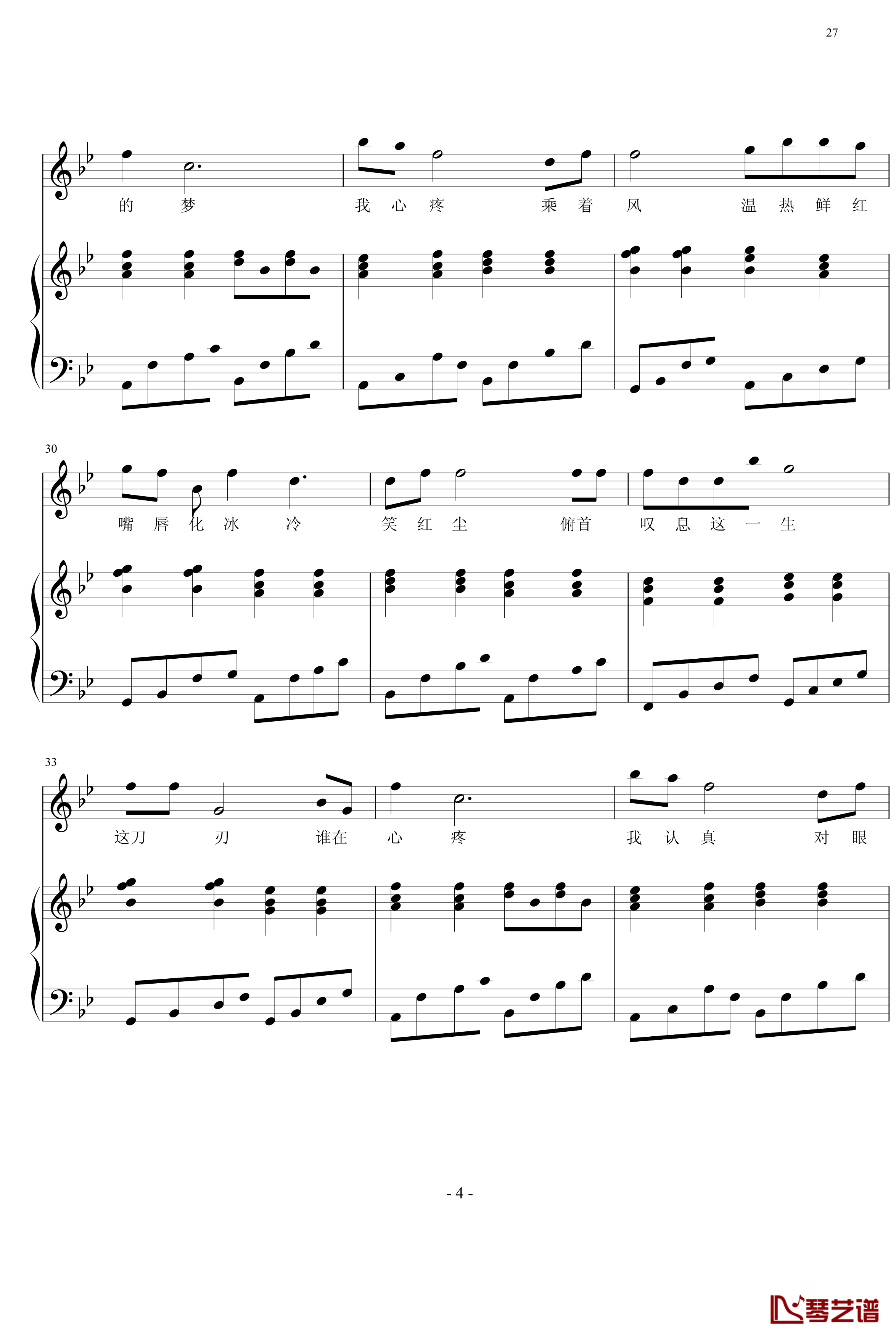 一梦千年钢琴谱-小提琴版-罗军4