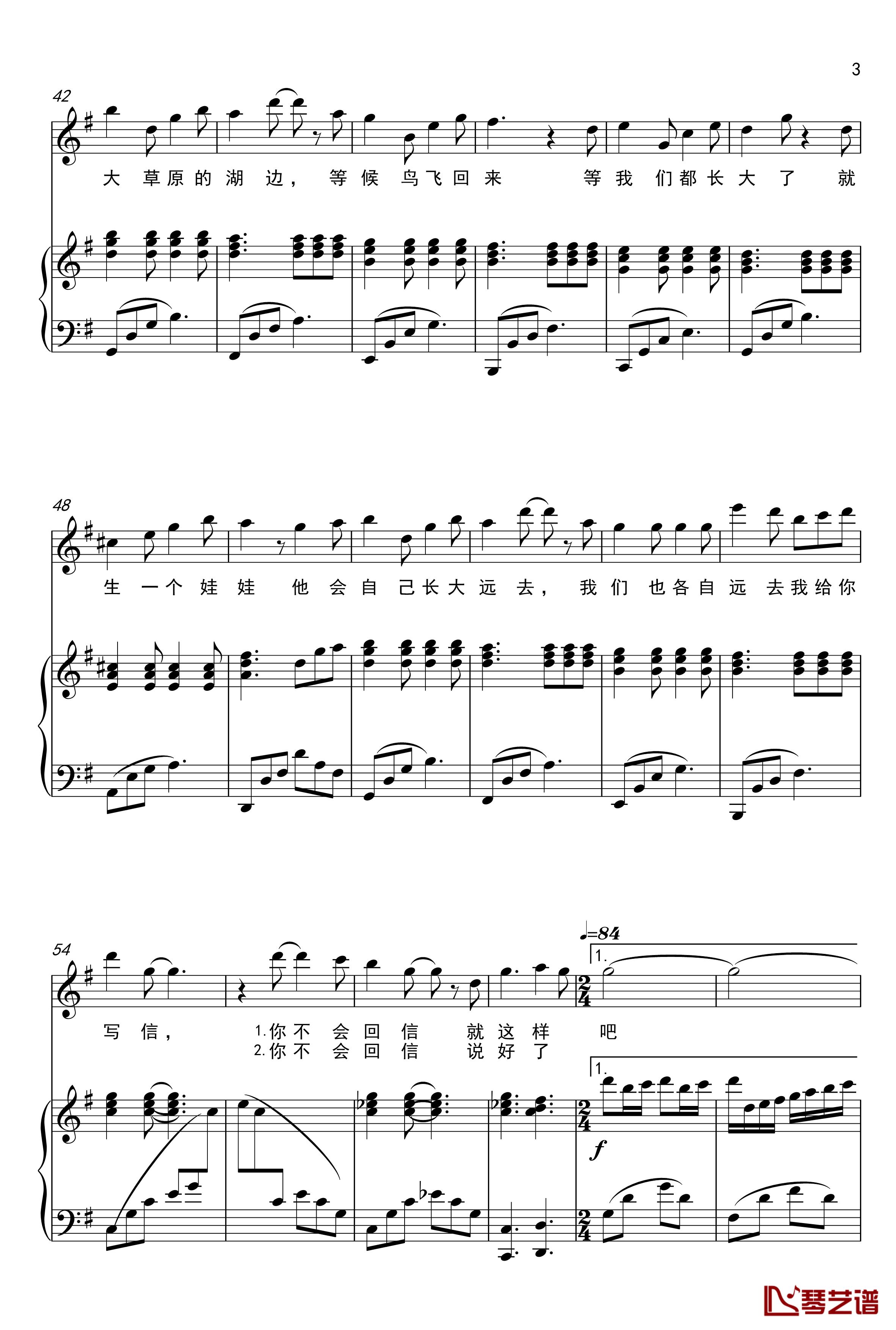 如果有来生钢琴谱-弹唱版-谭维维3