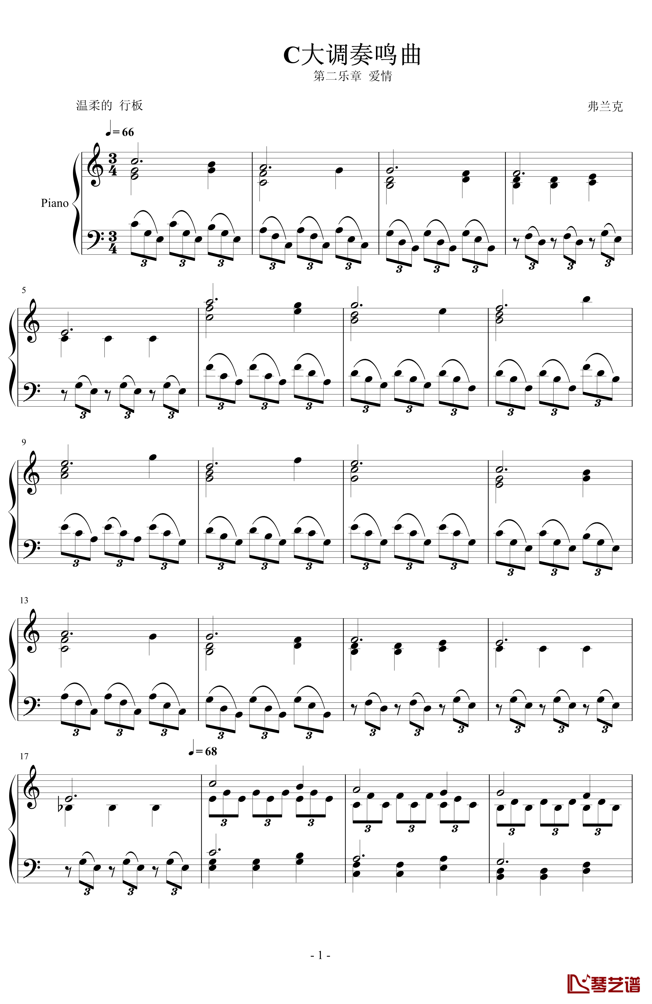 C大调奏鸣曲 第二乐章·爱情·钢琴谱-弗兰克1