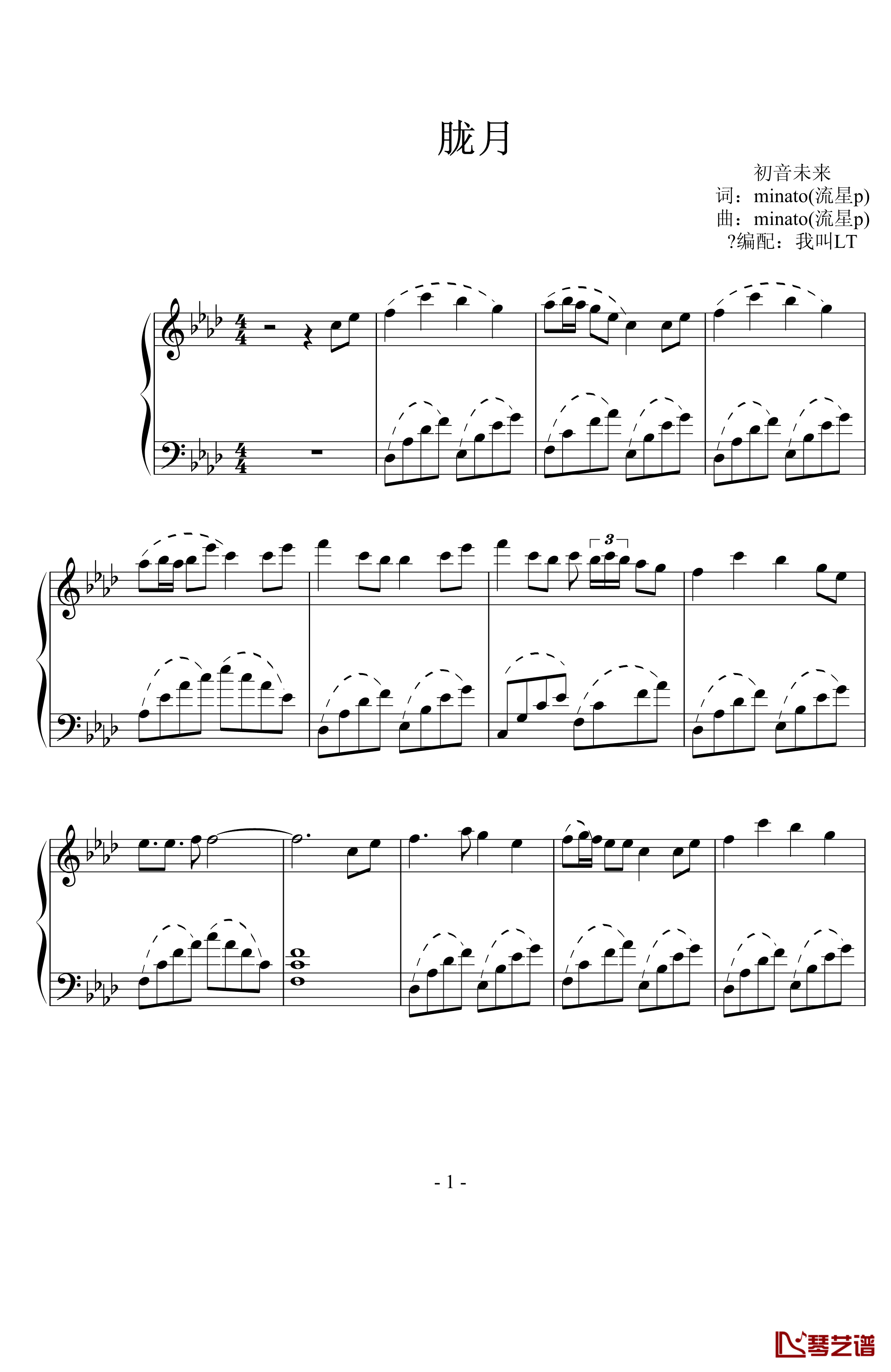 胧月钢琴谱-初音未来1