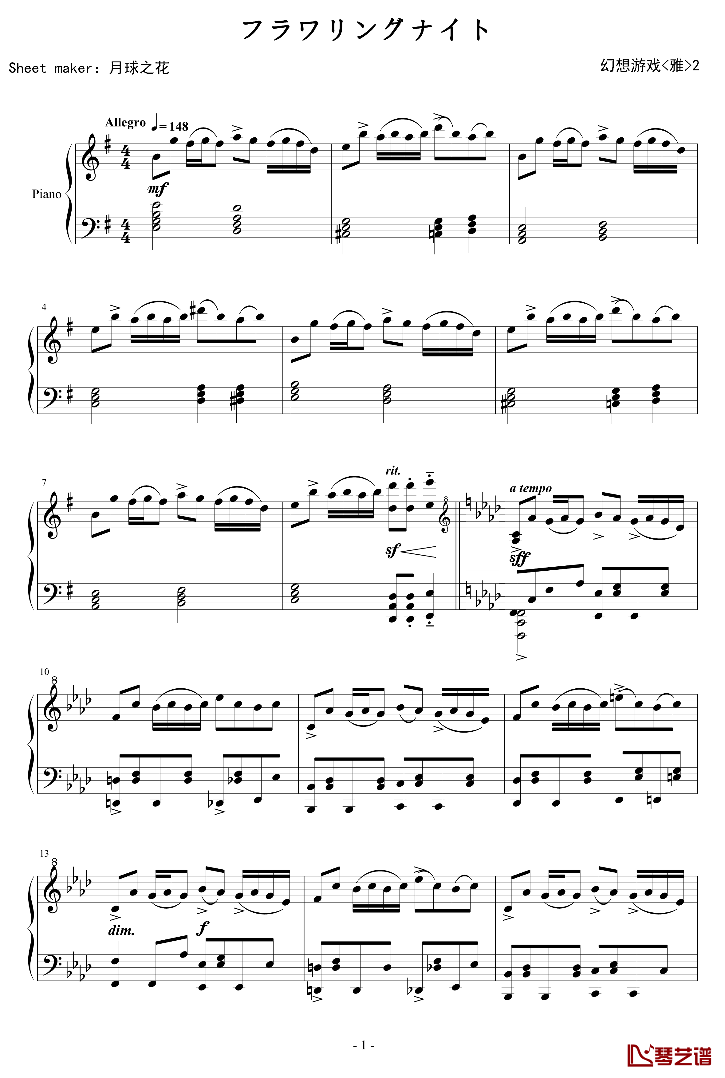 フラワリングナイト钢琴谱-幻想游戏21