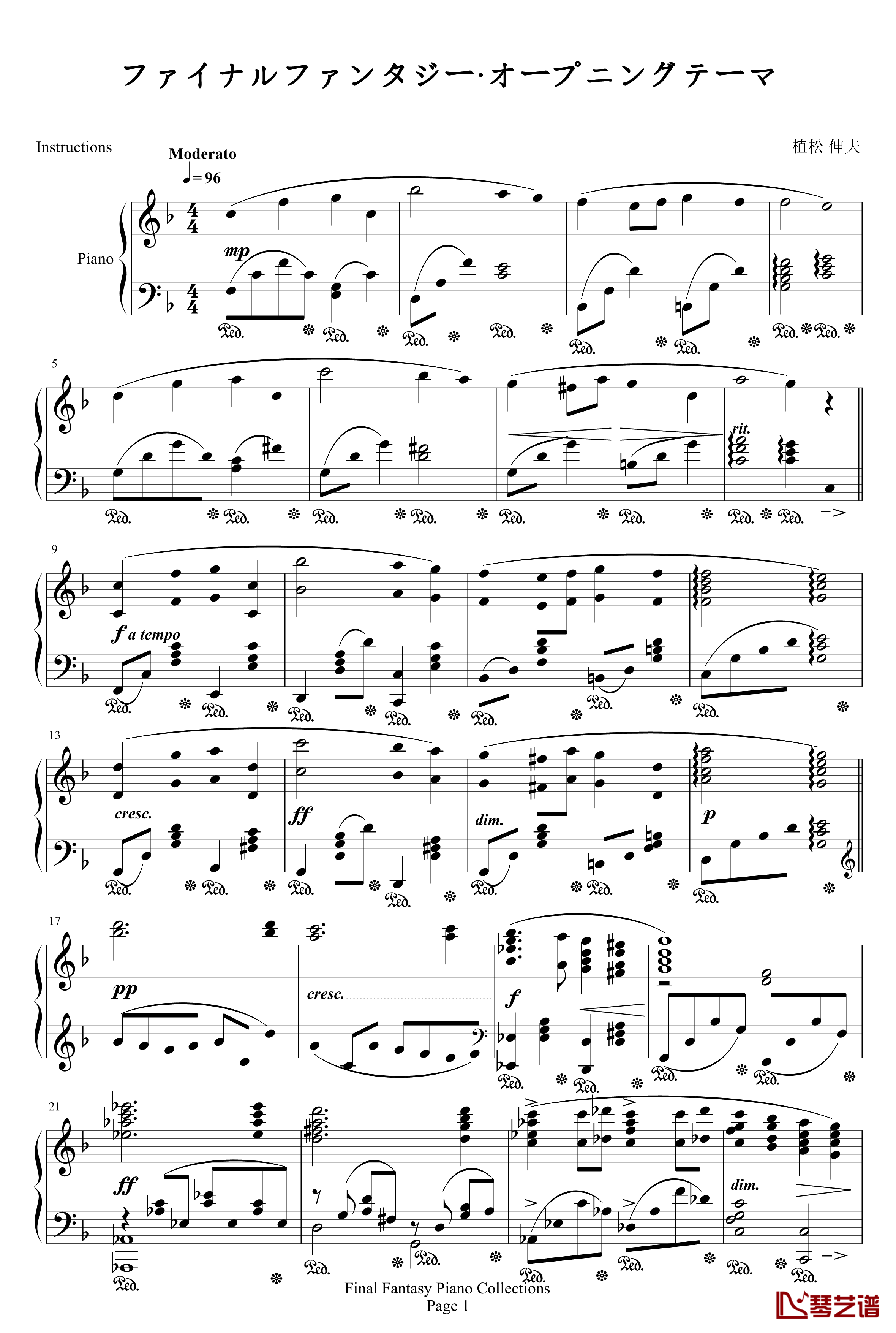 最终幻想FF1片头曲钢琴谱-最终幻想1