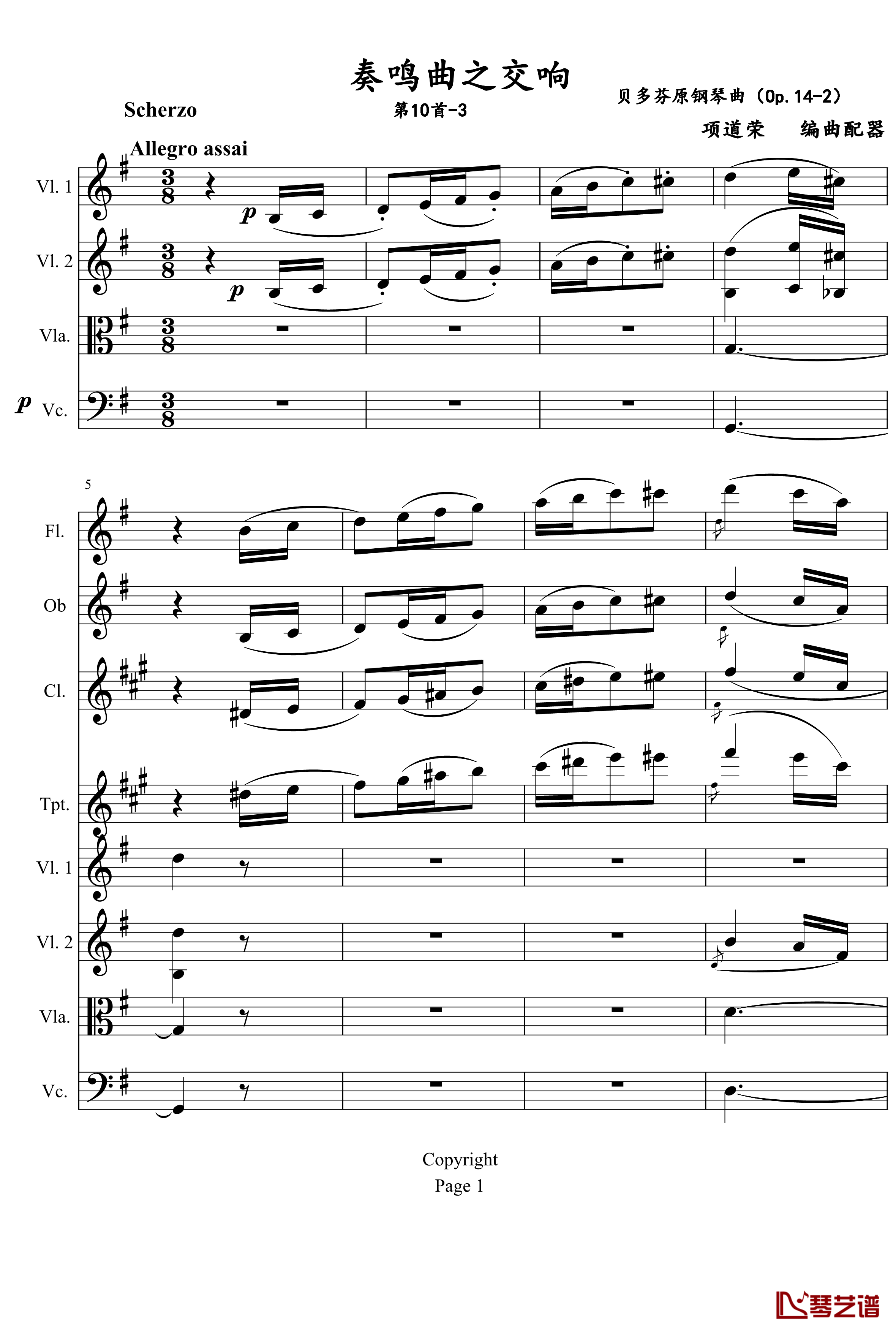 奏鸣曲之交响钢琴谱-第10首-Ⅲ-贝多芬-beethoven1