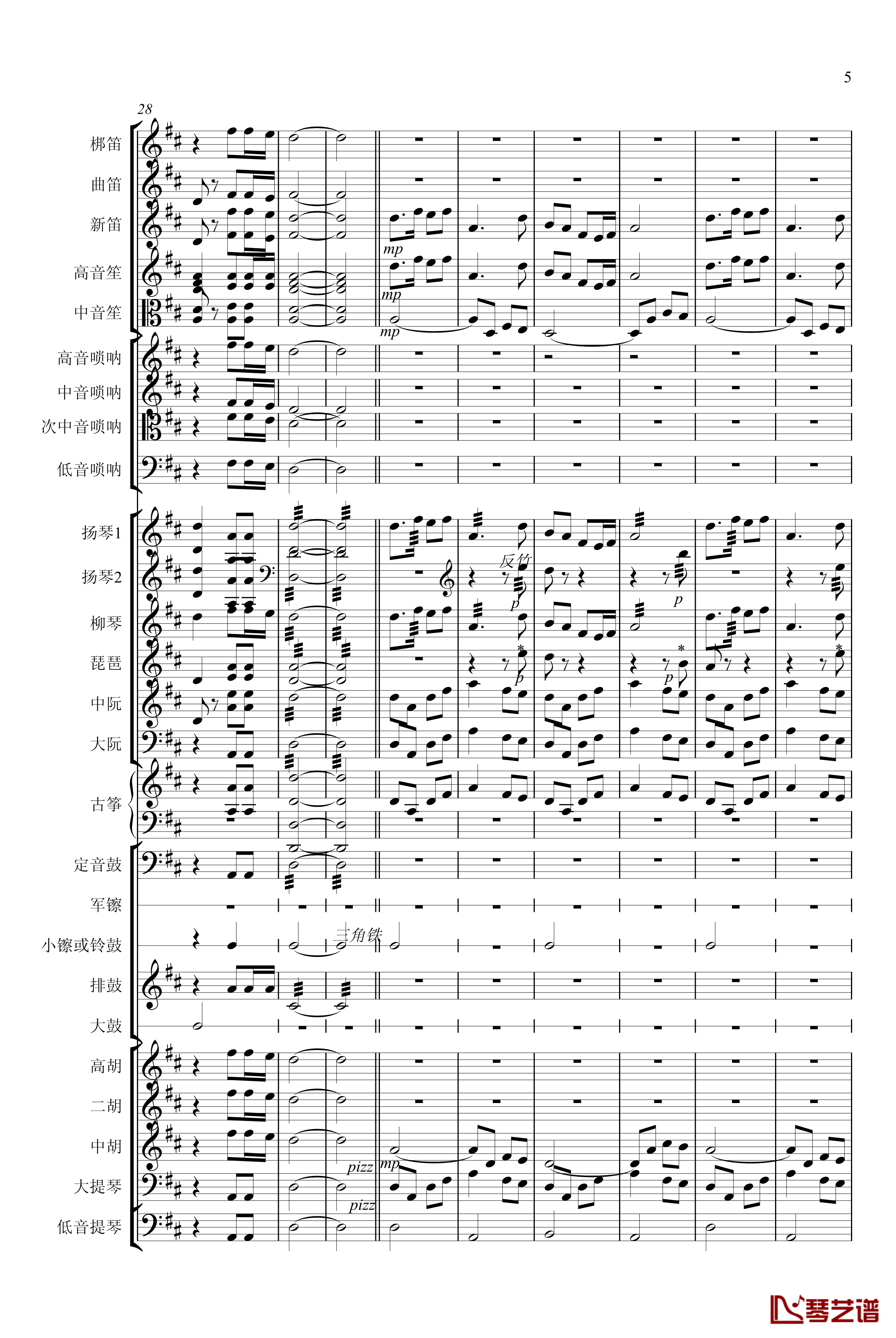 春节序曲钢琴谱-专业总谱-中国名曲5