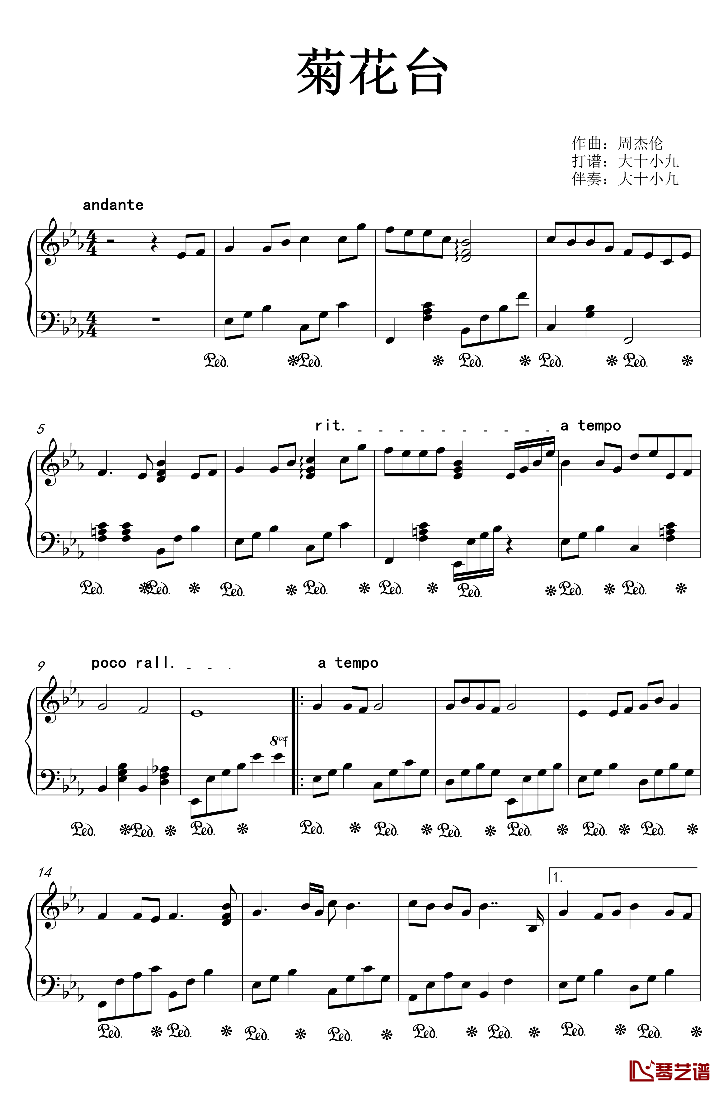 菊花台钢琴谱-易上手-周杰伦1