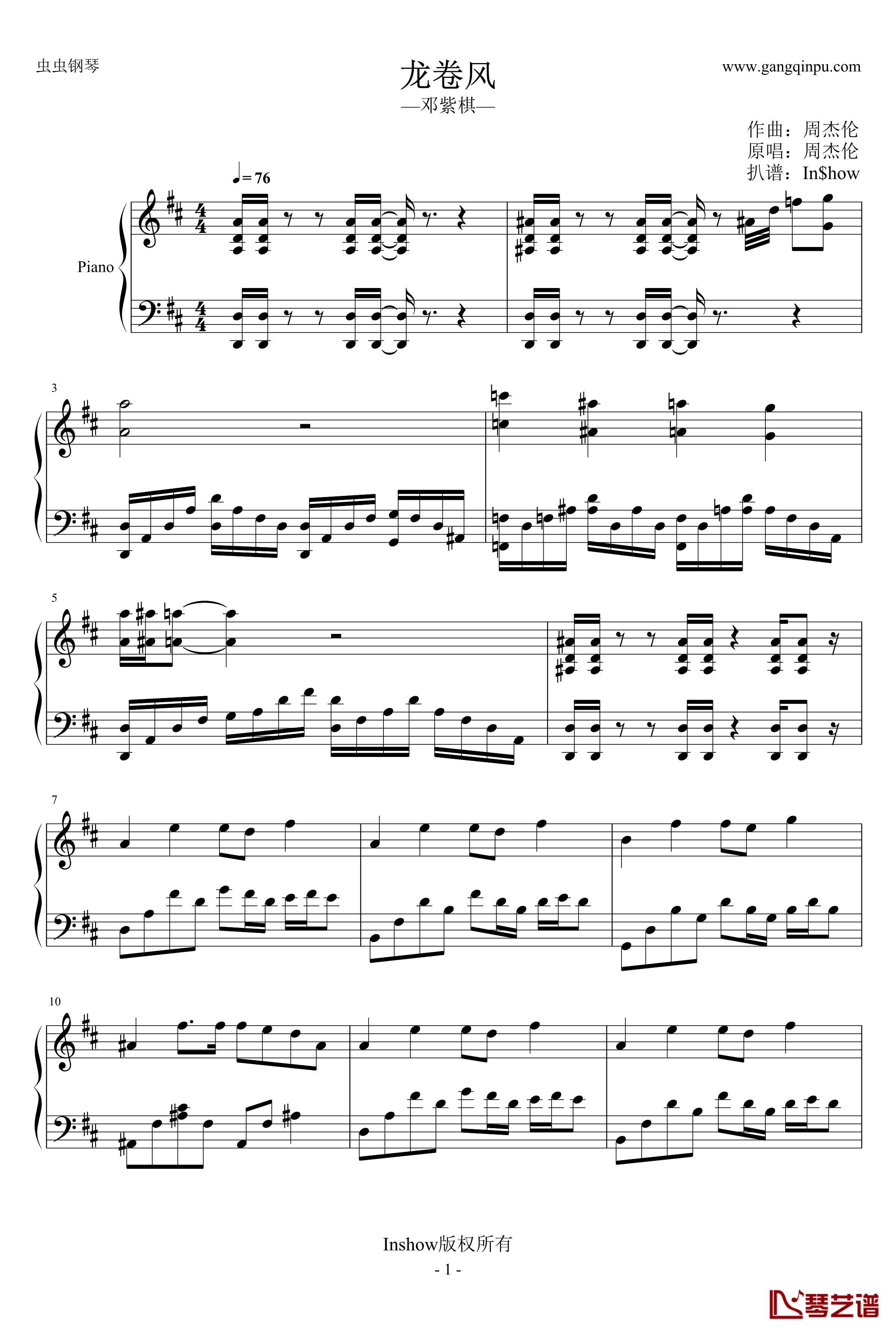龙卷风钢琴谱-邓紫棋版1