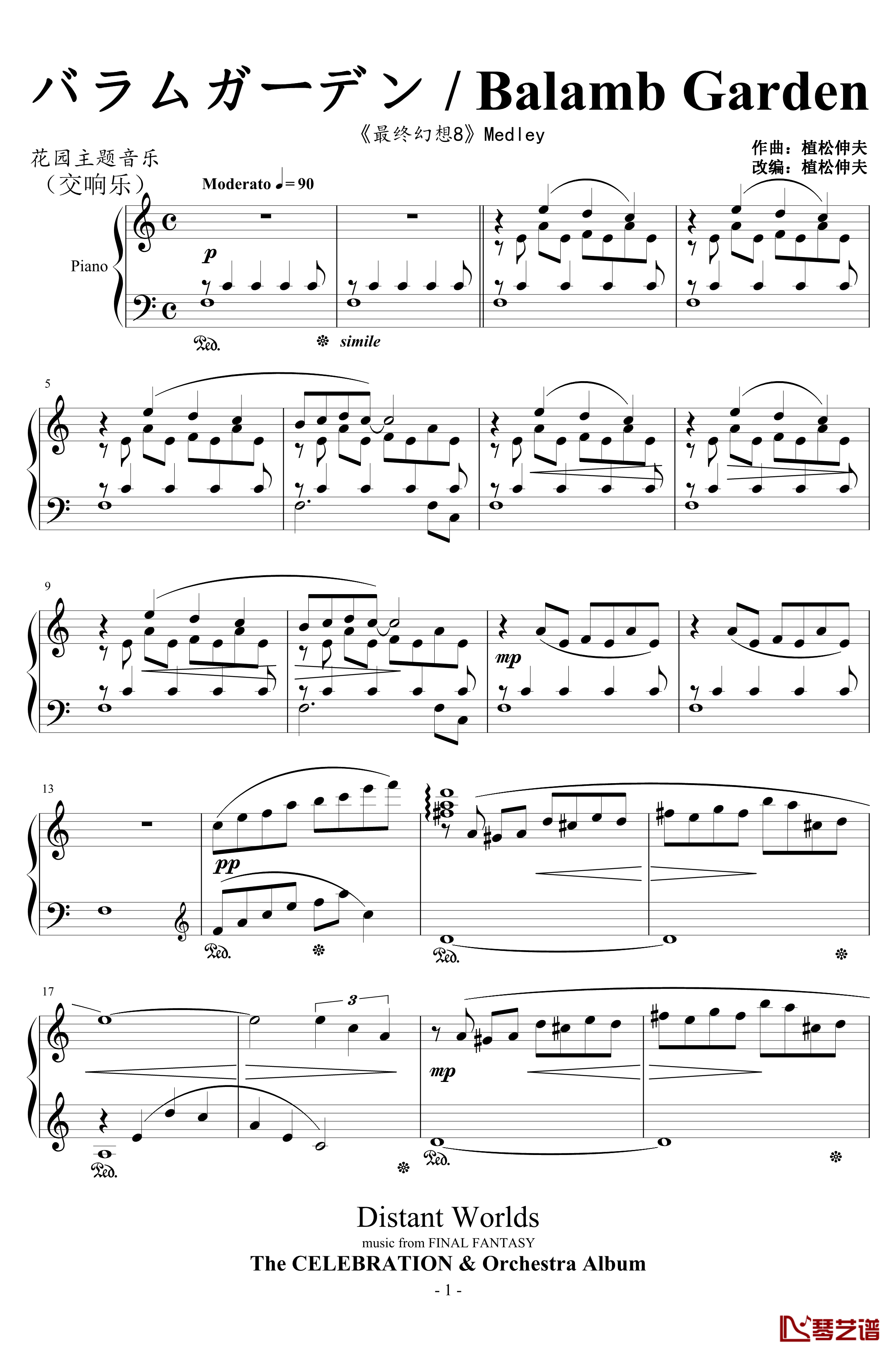 最终幻想8花园主题音乐钢琴谱-植松伸夫1
