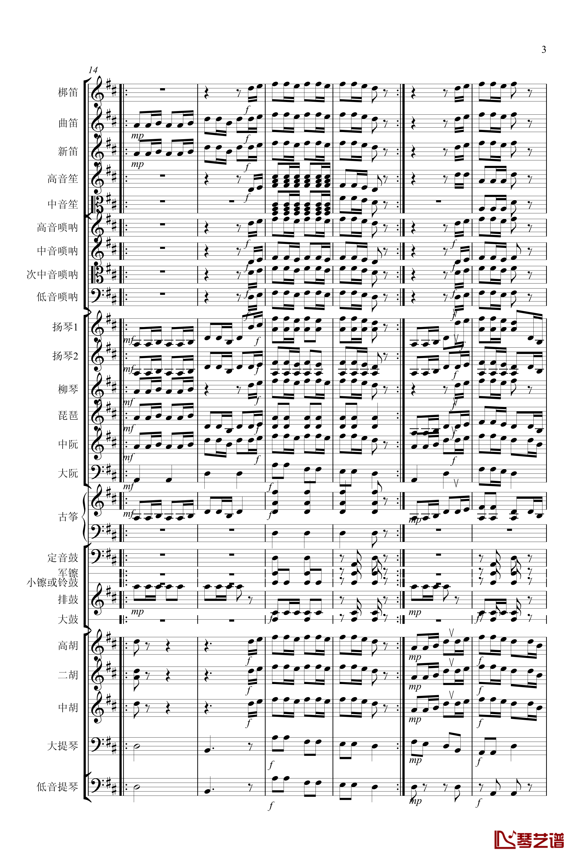 春节序曲钢琴谱-专业总谱-中国名曲3