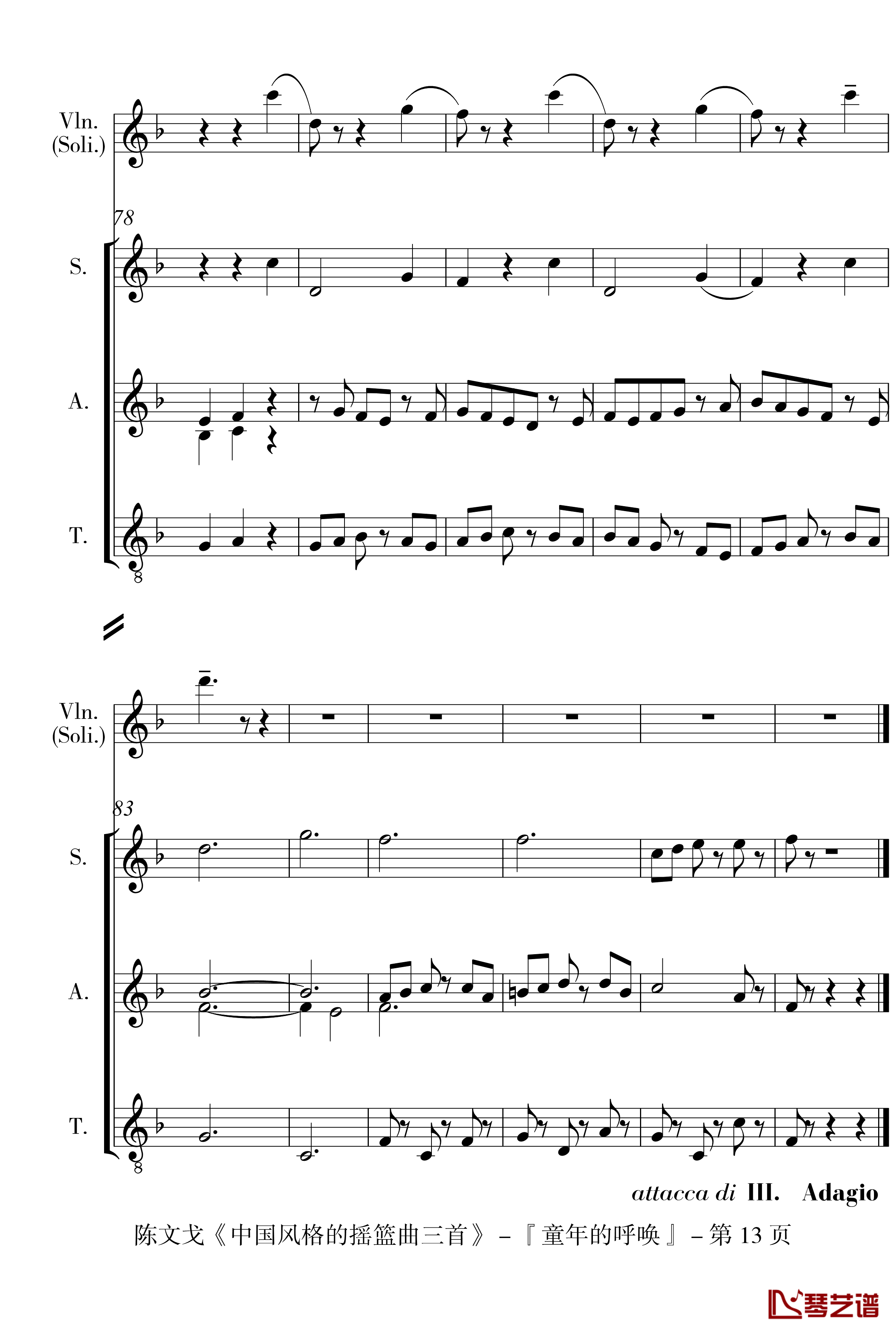 中国风格的合唱摇篮曲三首钢琴谱-I, II, III-陈文戈13