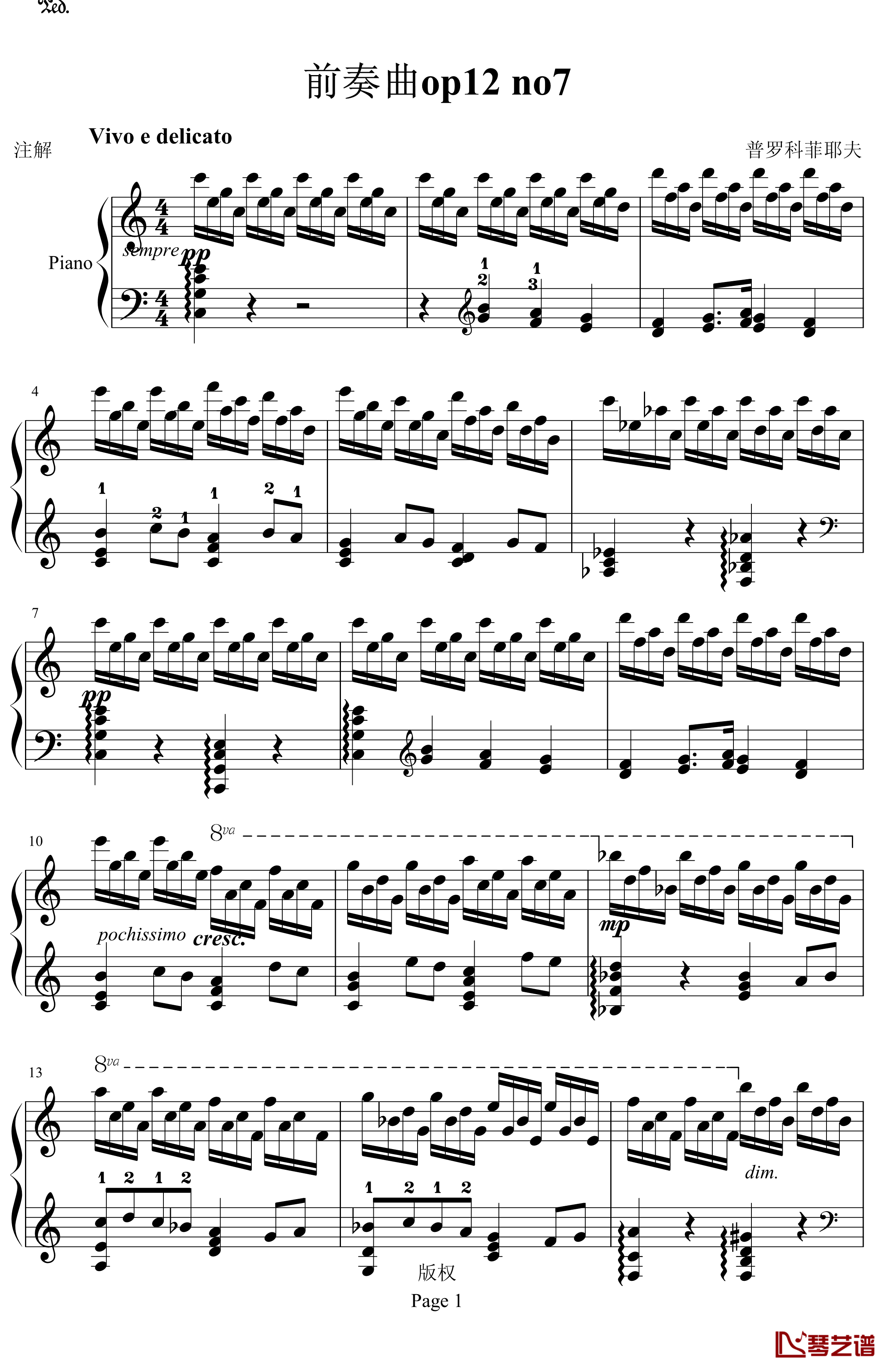 前奏曲钢琴谱-普罗科非耶夫1