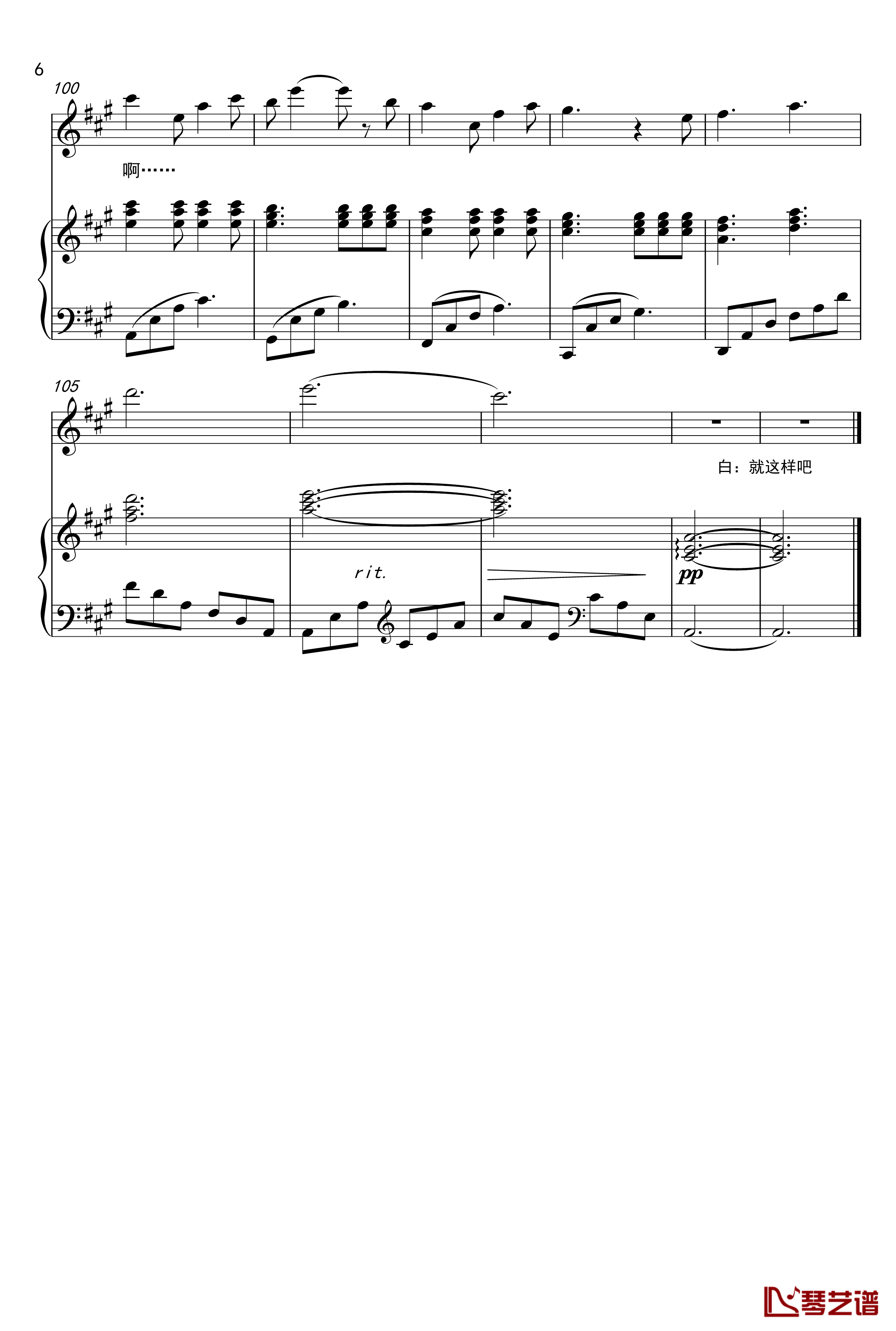 如果有来生钢琴谱-弹唱版-谭维维6
