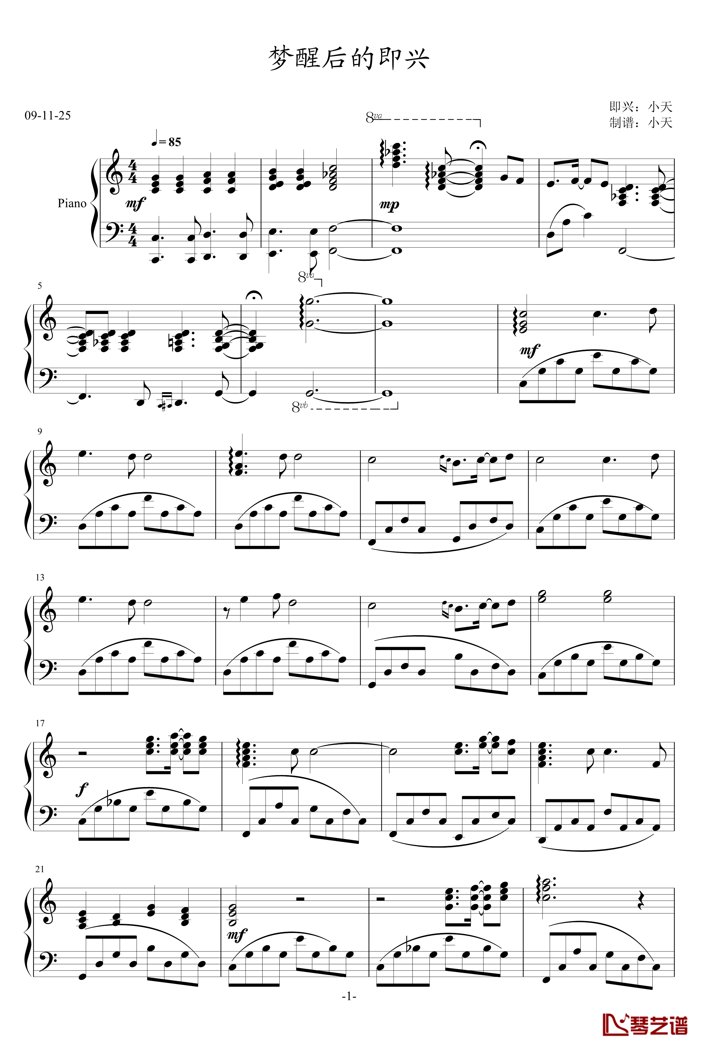 梦醒后的即兴钢琴谱-天心琴1