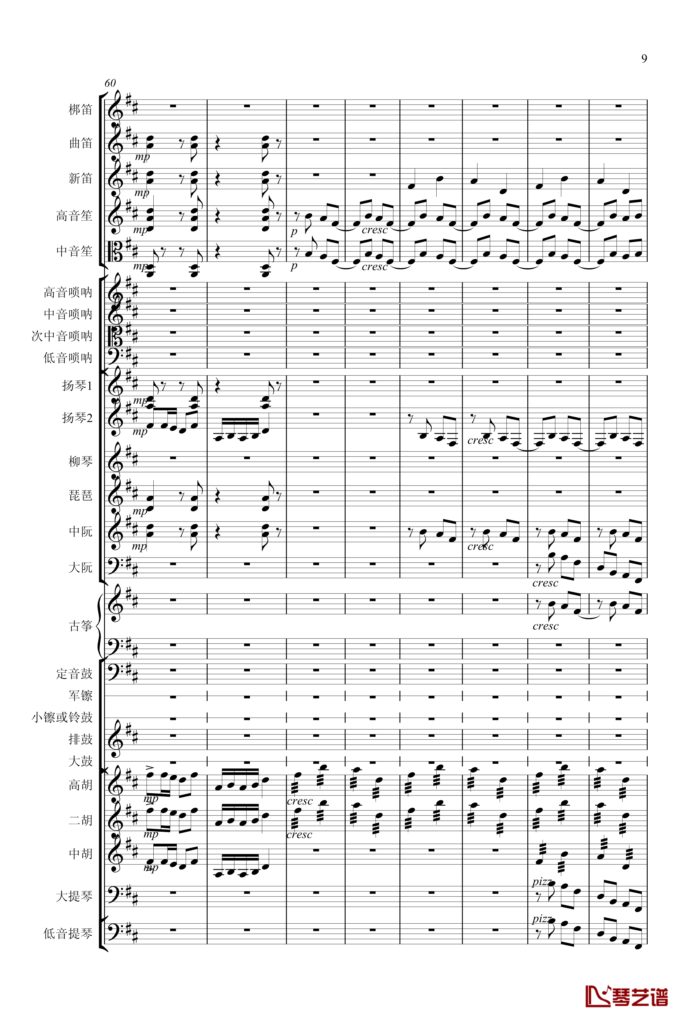 春节序曲钢琴谱-专业总谱-中国名曲9