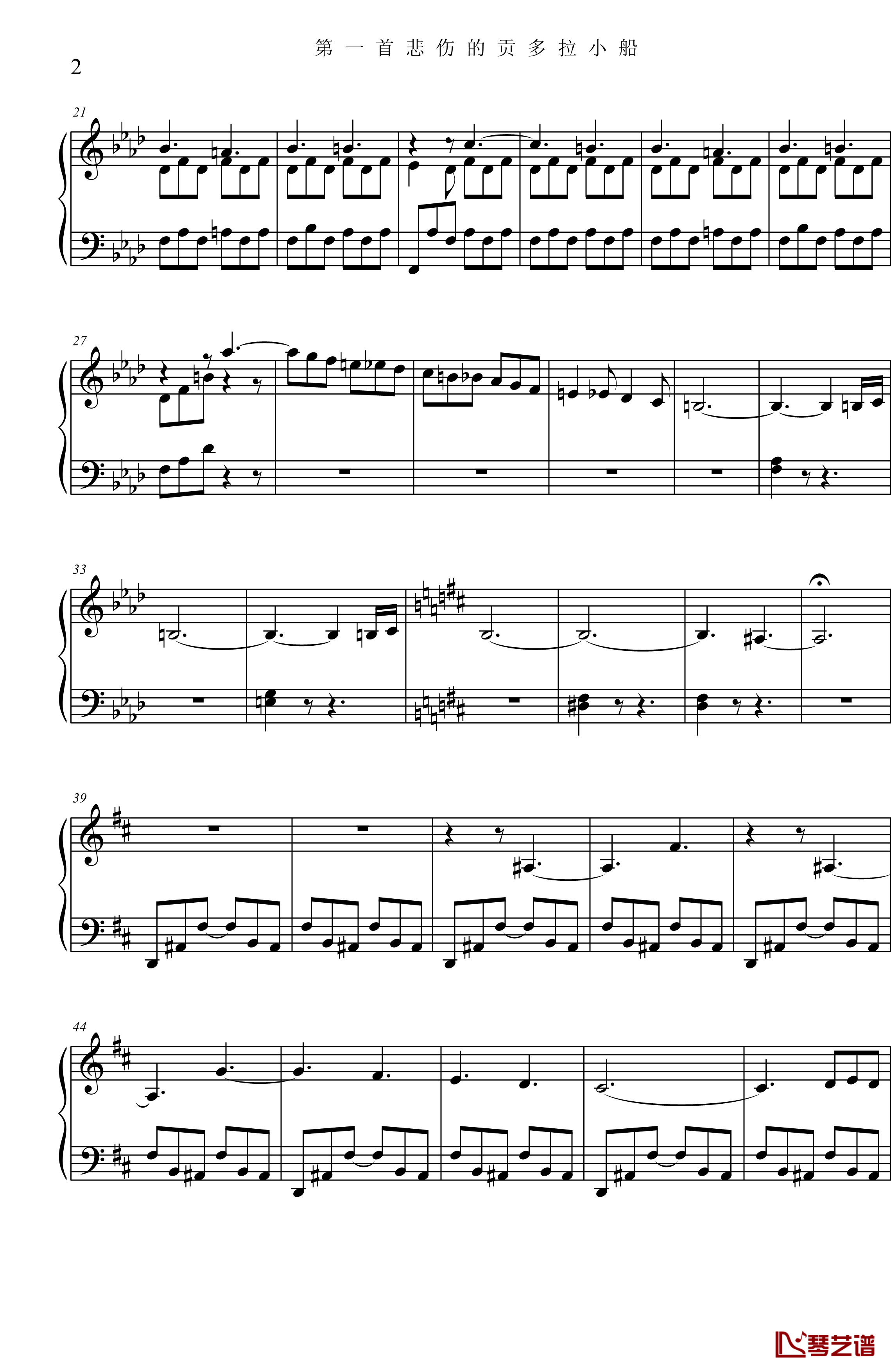 第一首悲伤的贡多拉小船钢琴谱-李斯特2