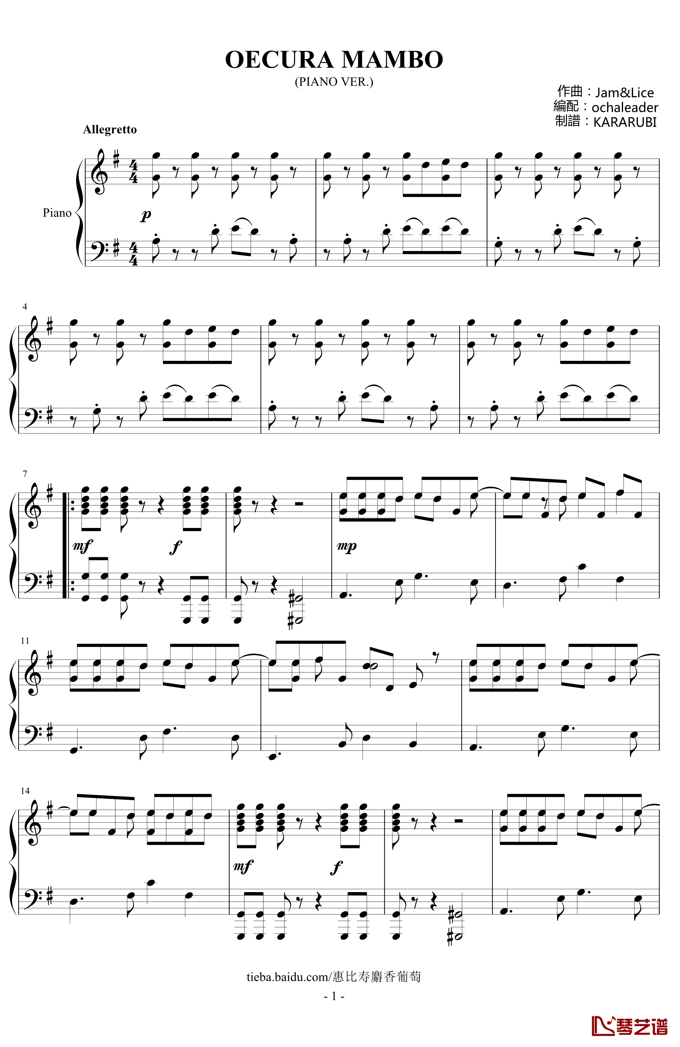 OECURA MAMBO钢琴谱-惠比寿麝香葡萄-恵比寿マスカッツ1