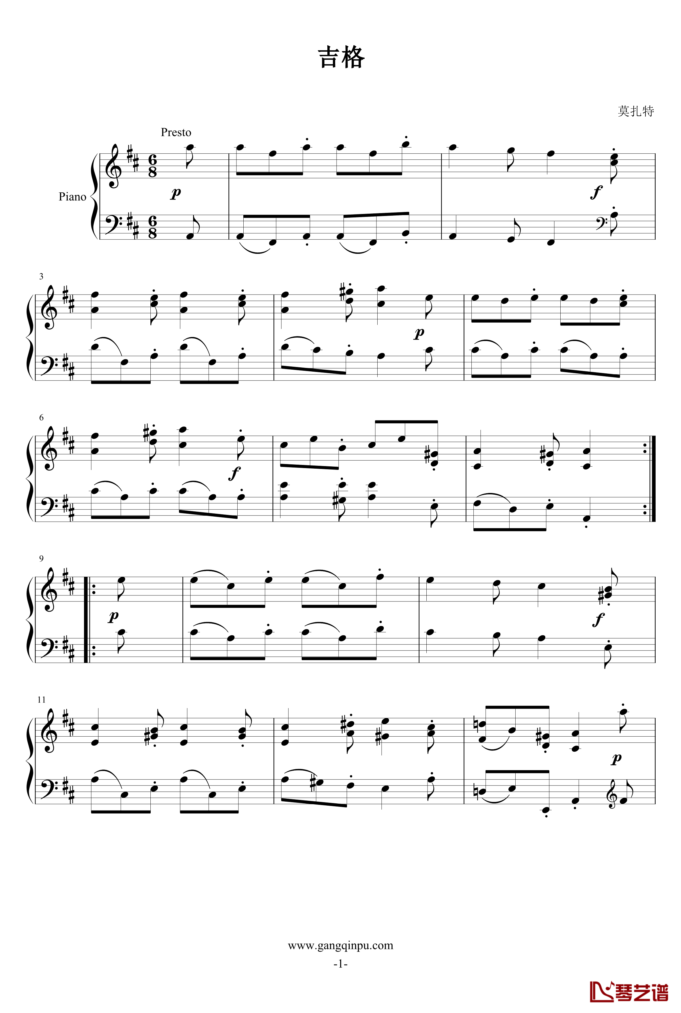 吉格钢琴谱-莫扎特1