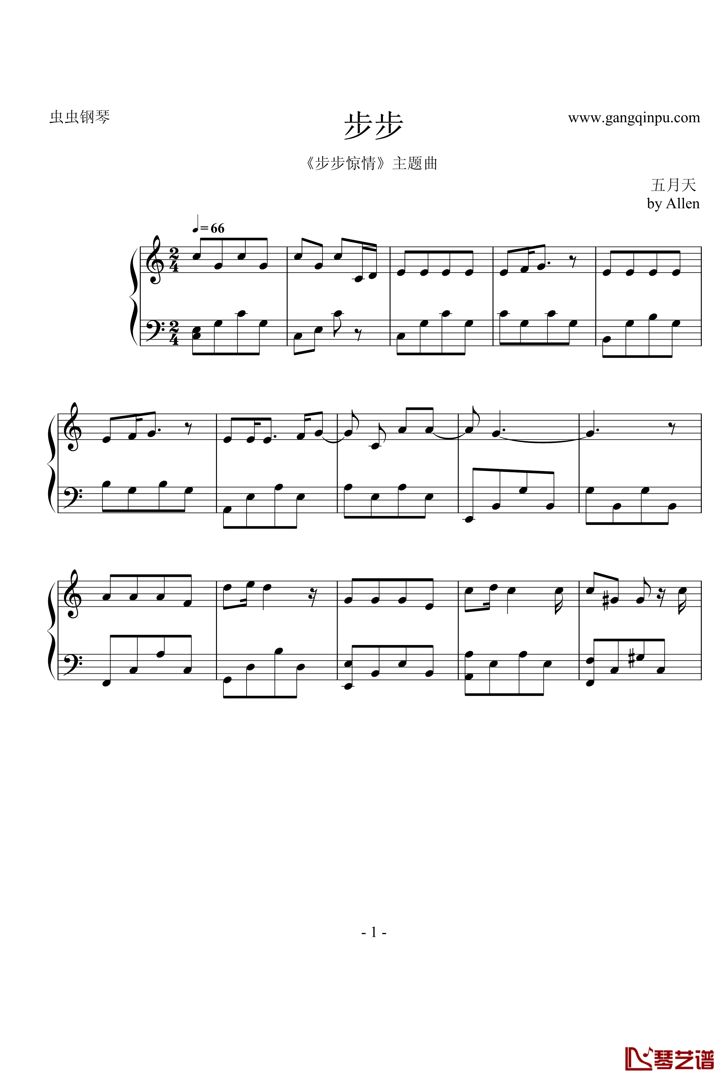 步步钢琴谱-《步步惊情》主题曲-五月天1