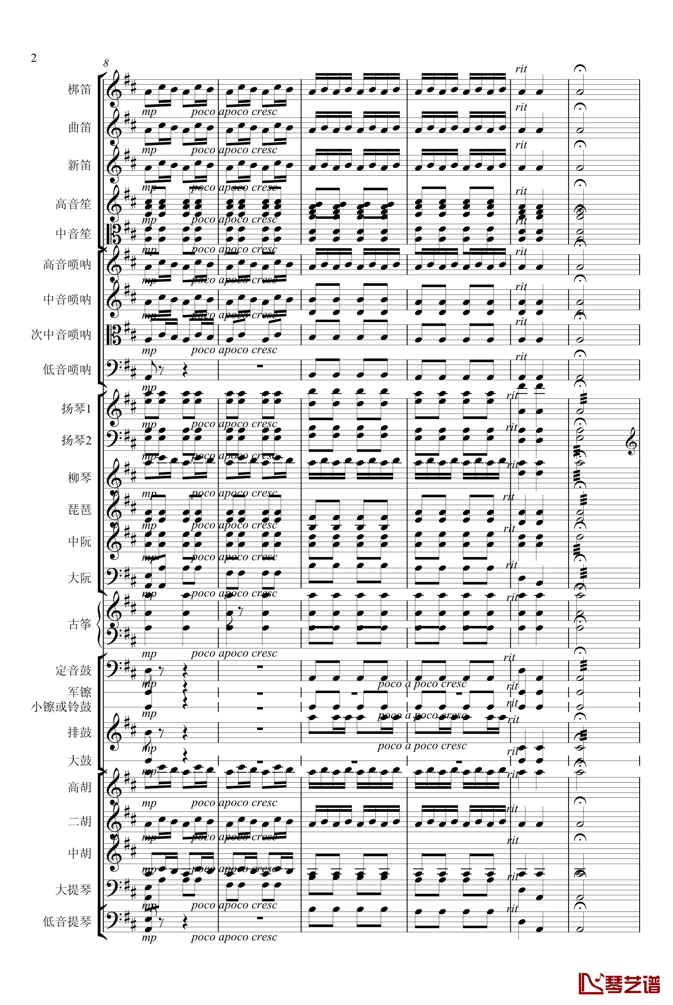春节序曲钢琴谱-专业总谱-中国名曲2