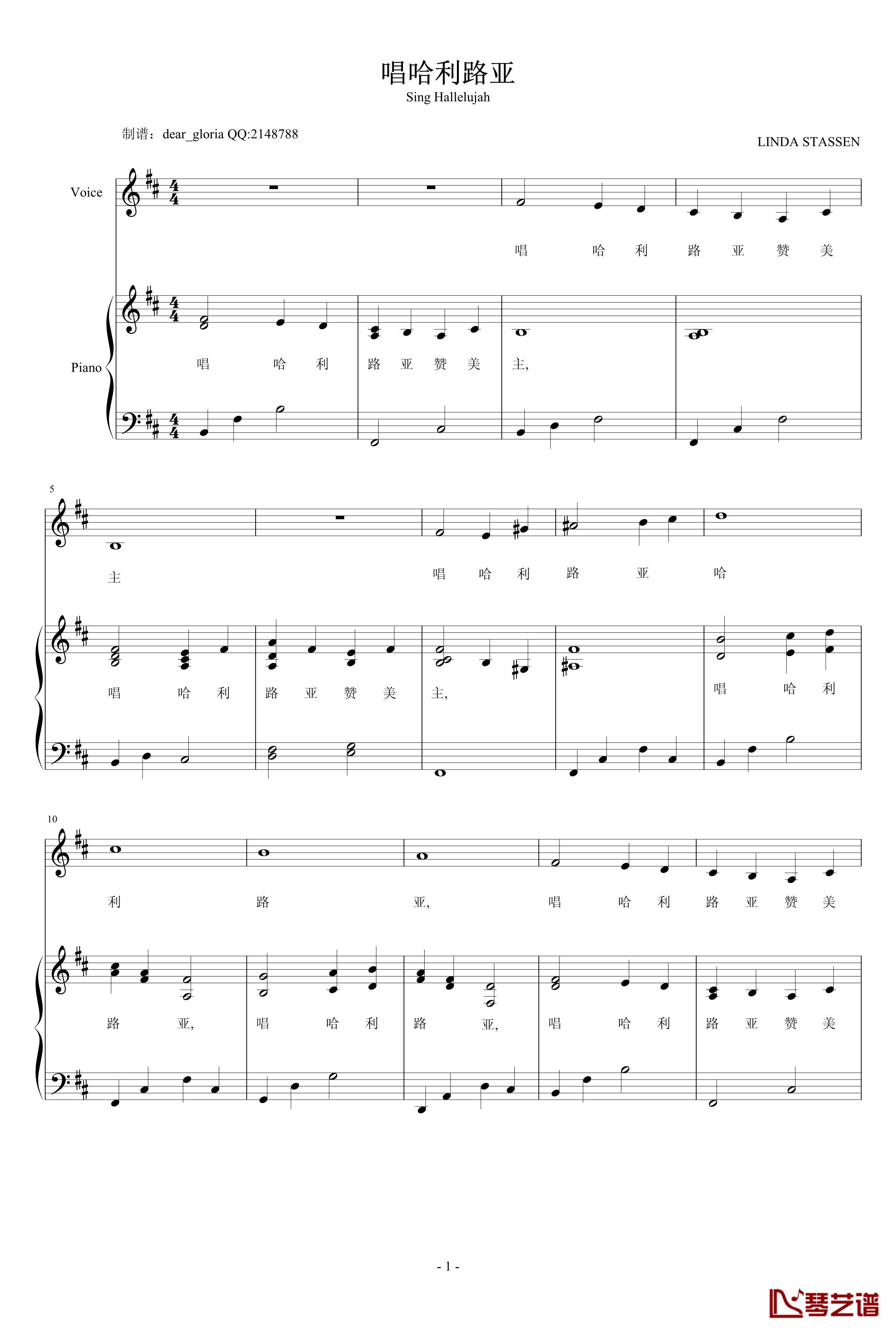 唱哈利路亚钢琴谱-Sing Hallelujah-耶酥1
