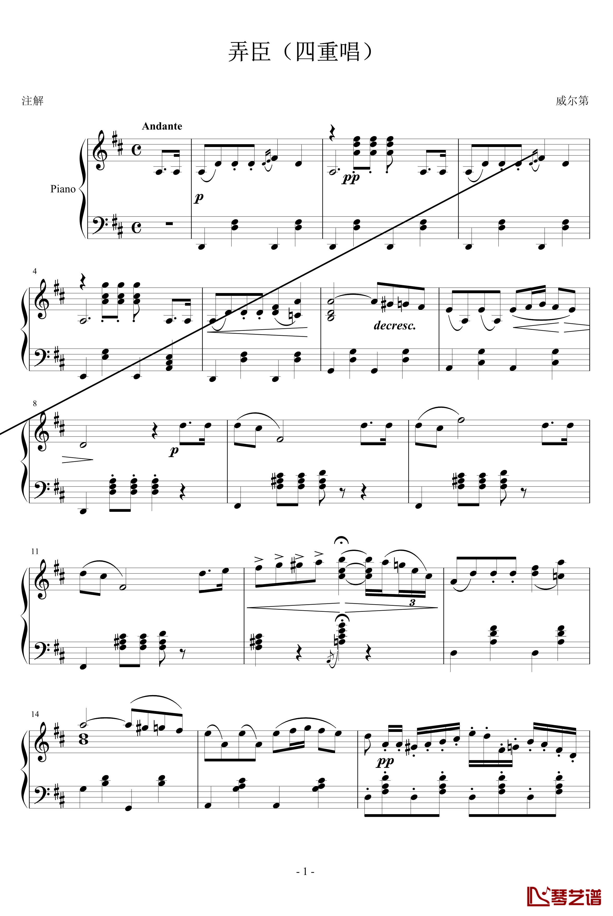弄臣钢琴谱-原版-威尔第1