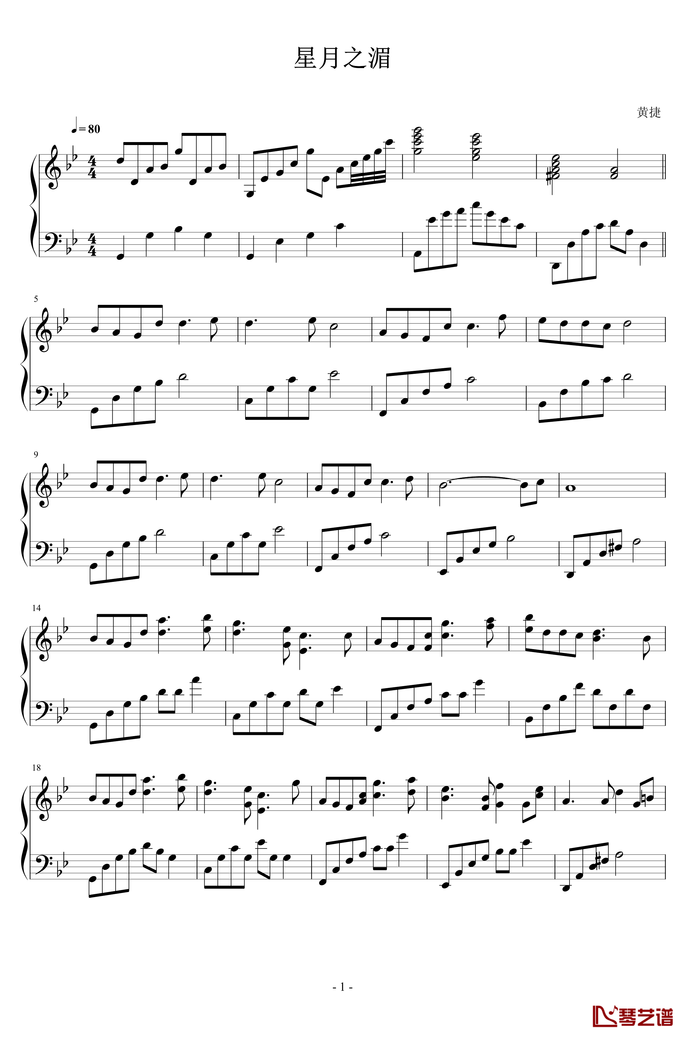 星月之湄钢琴谱-黄捷1